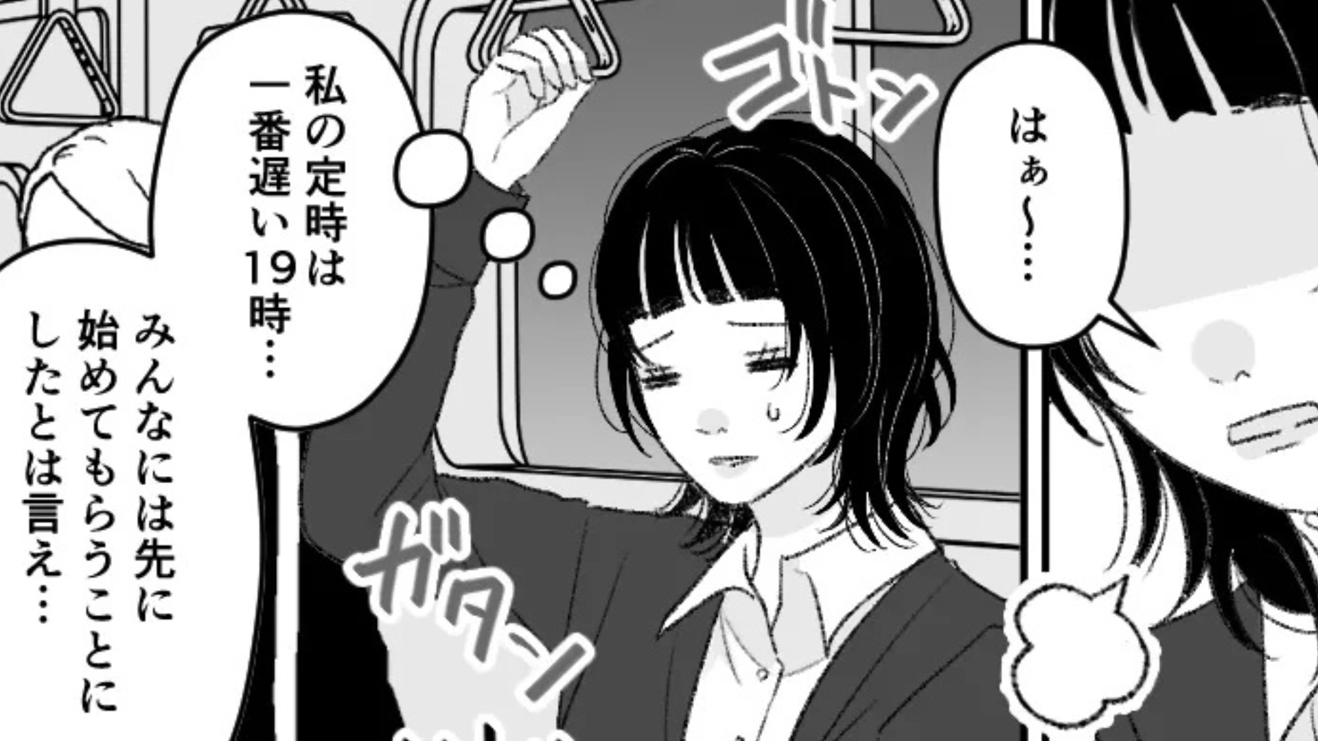 【合コン】に参加したけど...1時間で帰宅！？その原因は、男性陣の“ある提案”にあって...？・前編