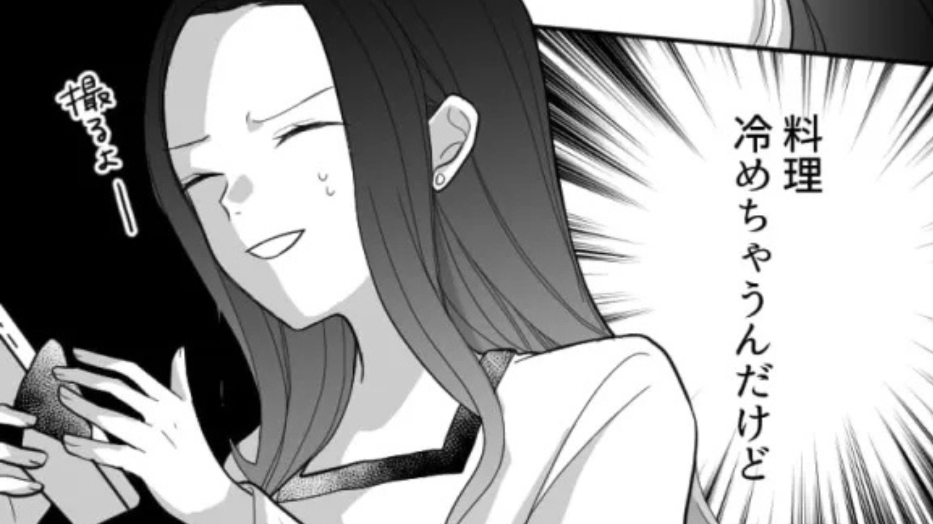 友だちと2人でランチに！料理が到着すると、友だちが私にスマホを渡してきて...【まさかの発言】を！？・前編