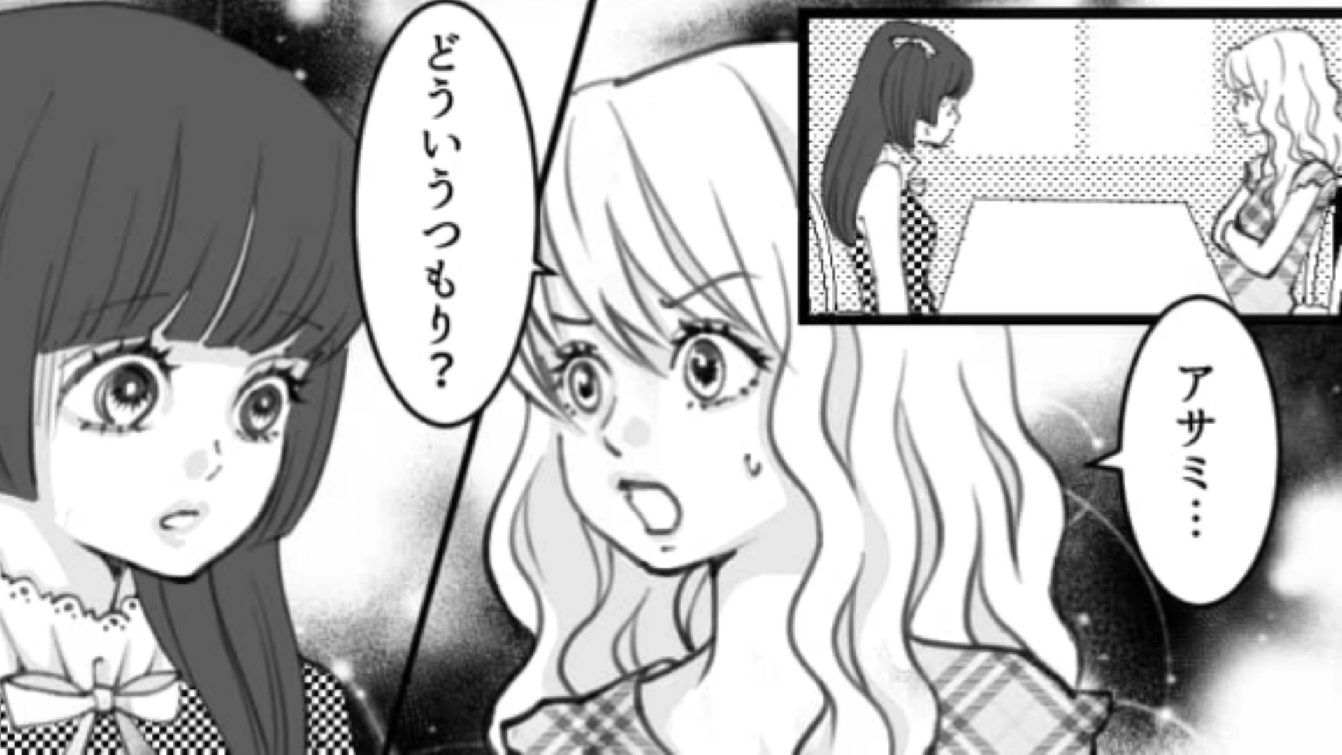 【後編】こっちが泣きたいよ！浮気していた最低女の「信じられない行動」とはいったい！？