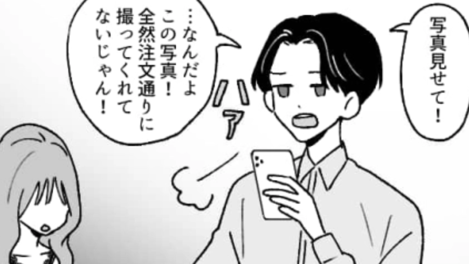 【後編】「もちろん俺の写真撮ってね」デート中に彼氏のピン写を取らされる主人公…私カメラマンじゃないんだけど？