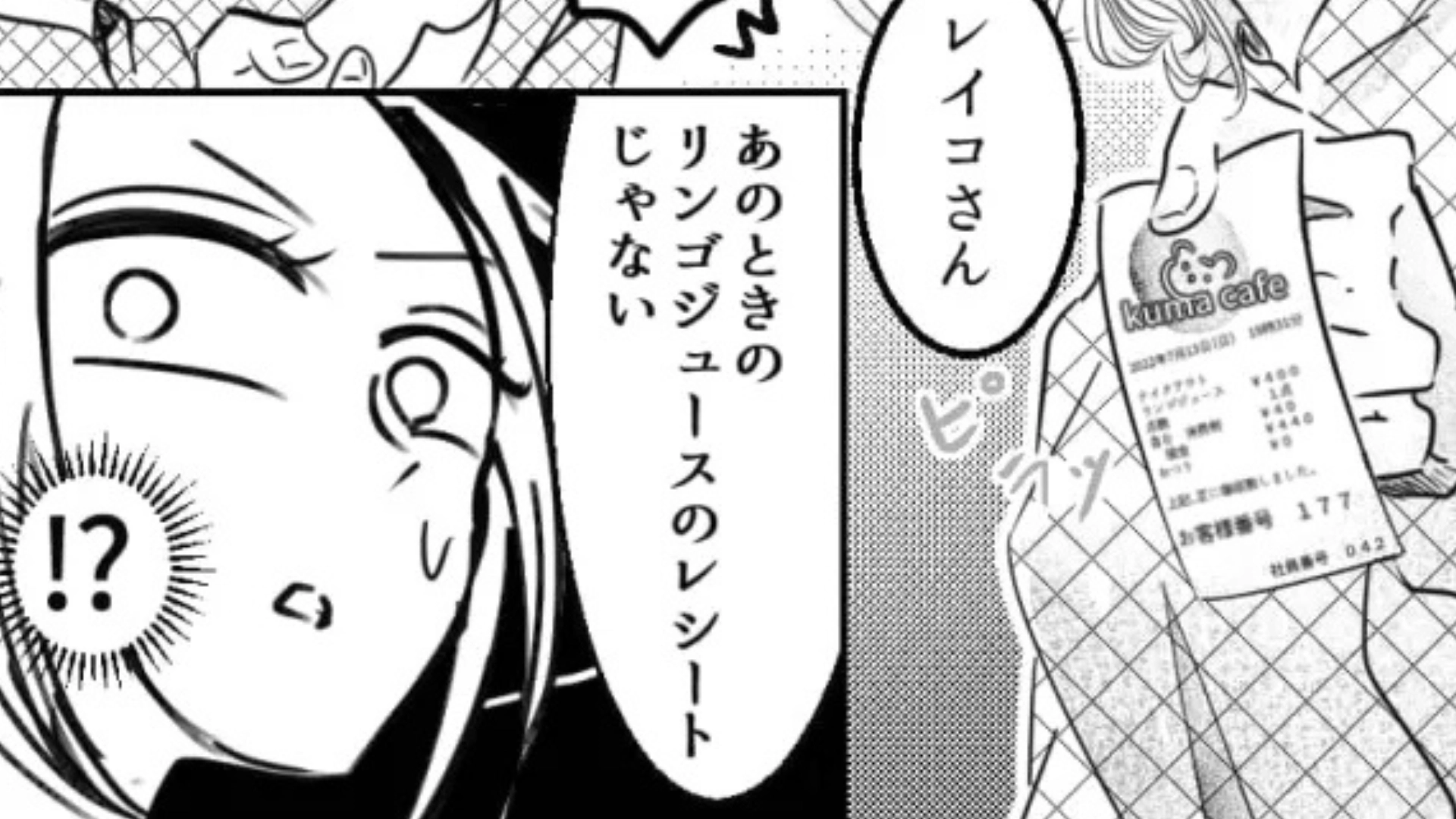 【後編】「私の監督不足です！」先輩にミスを押し付けられた...ムカついた主人公は【まさかの反撃】を！？