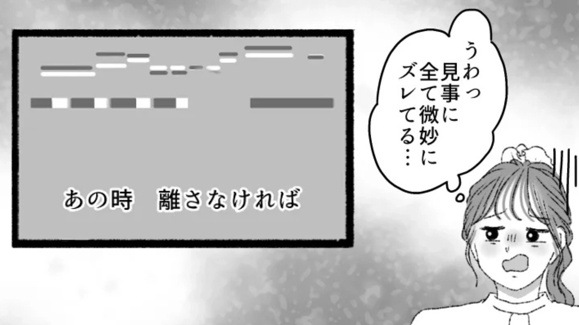 【後編】【サークル】「なんとも言えない微妙な感じ...」2次会でカラオケへ。すると、まさかの事件が...！？