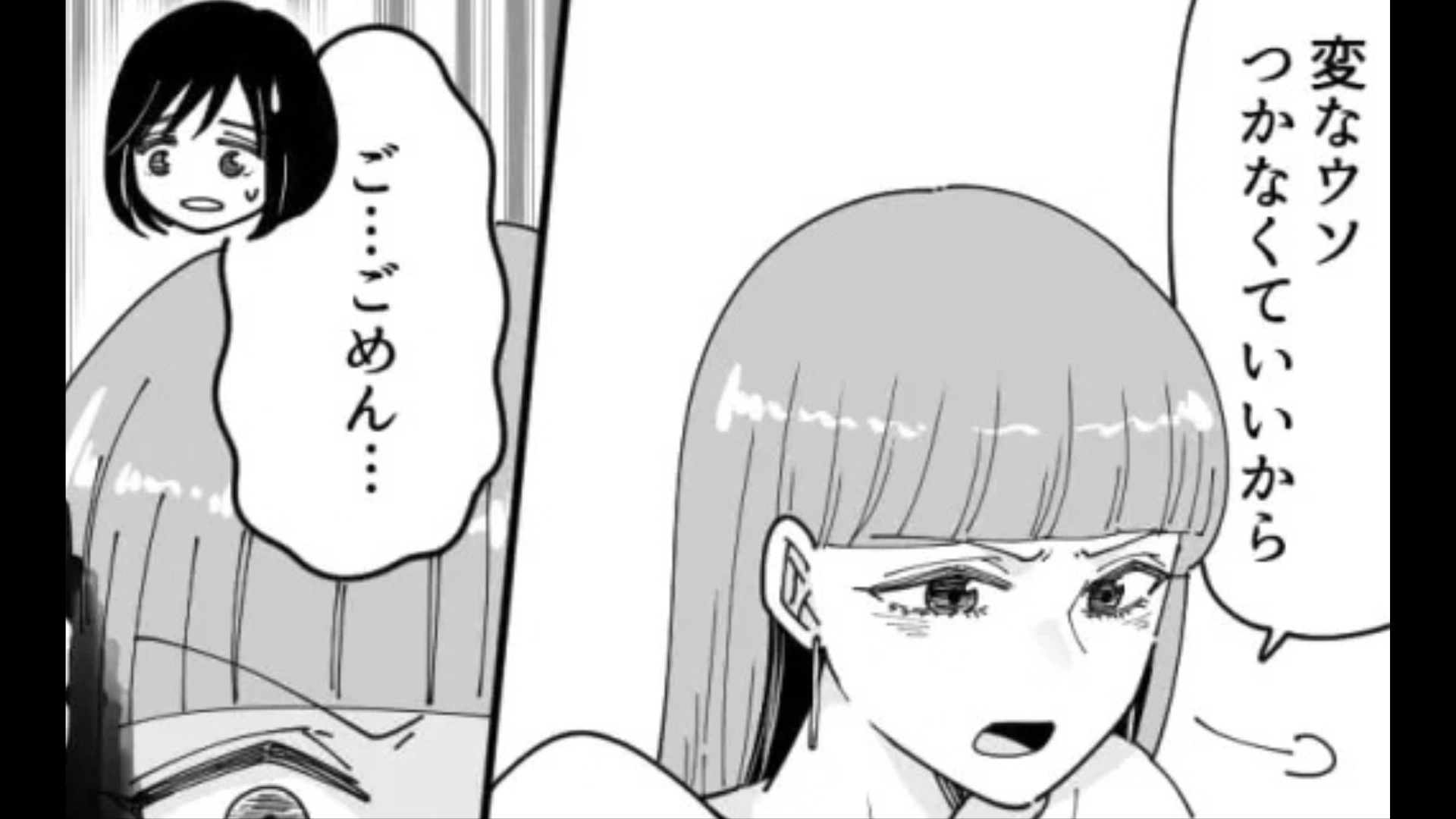 【後編】【予想外の展開】「変な嘘つくのやめてよ！」遅刻常習犯な友だち。信じられない言い訳に、主人公は激怒して...！？