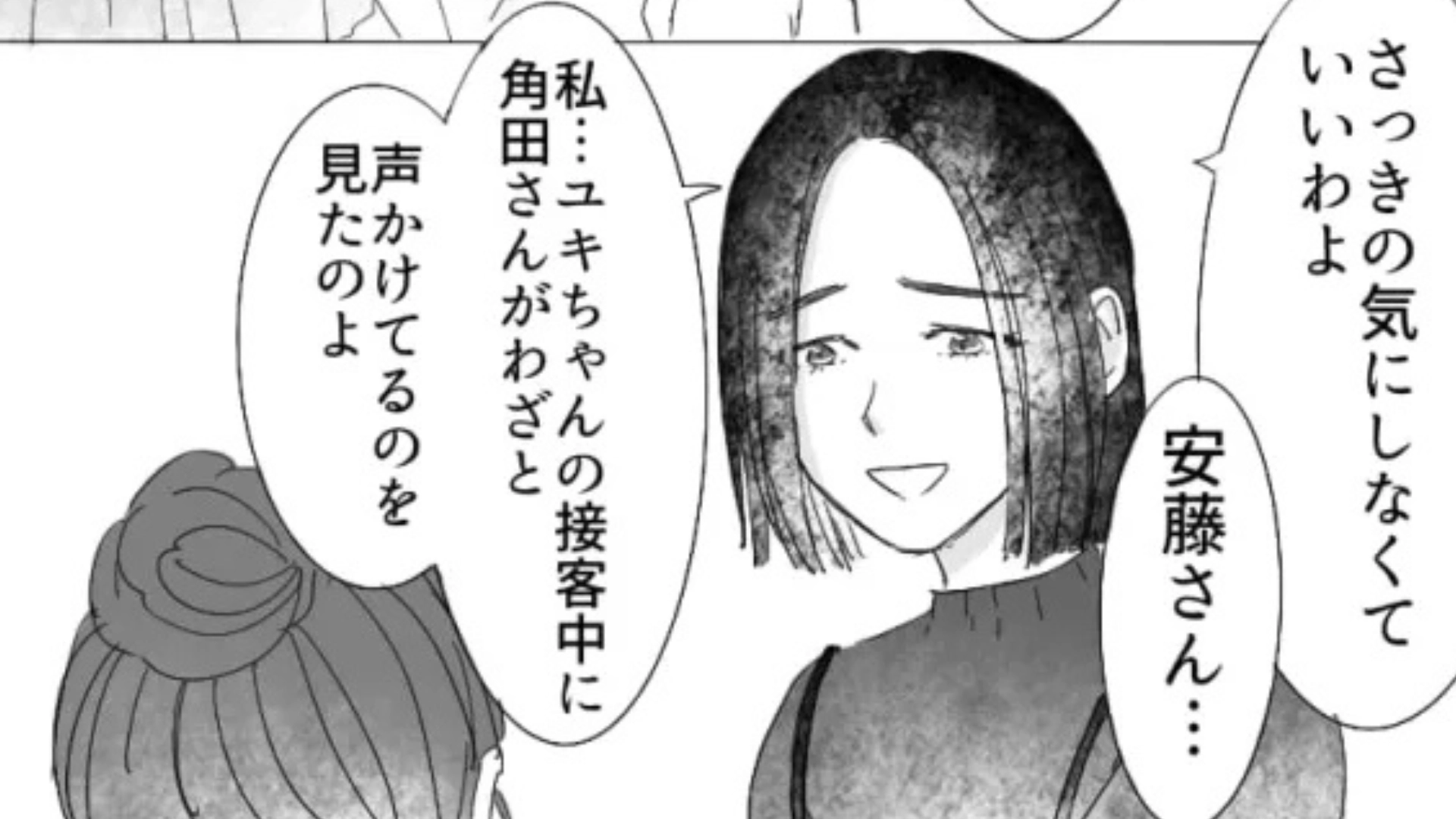 【後編】【アパレルバイト】私の接客中に邪魔してくる先輩。すると【まさかの救世主】が...！？
