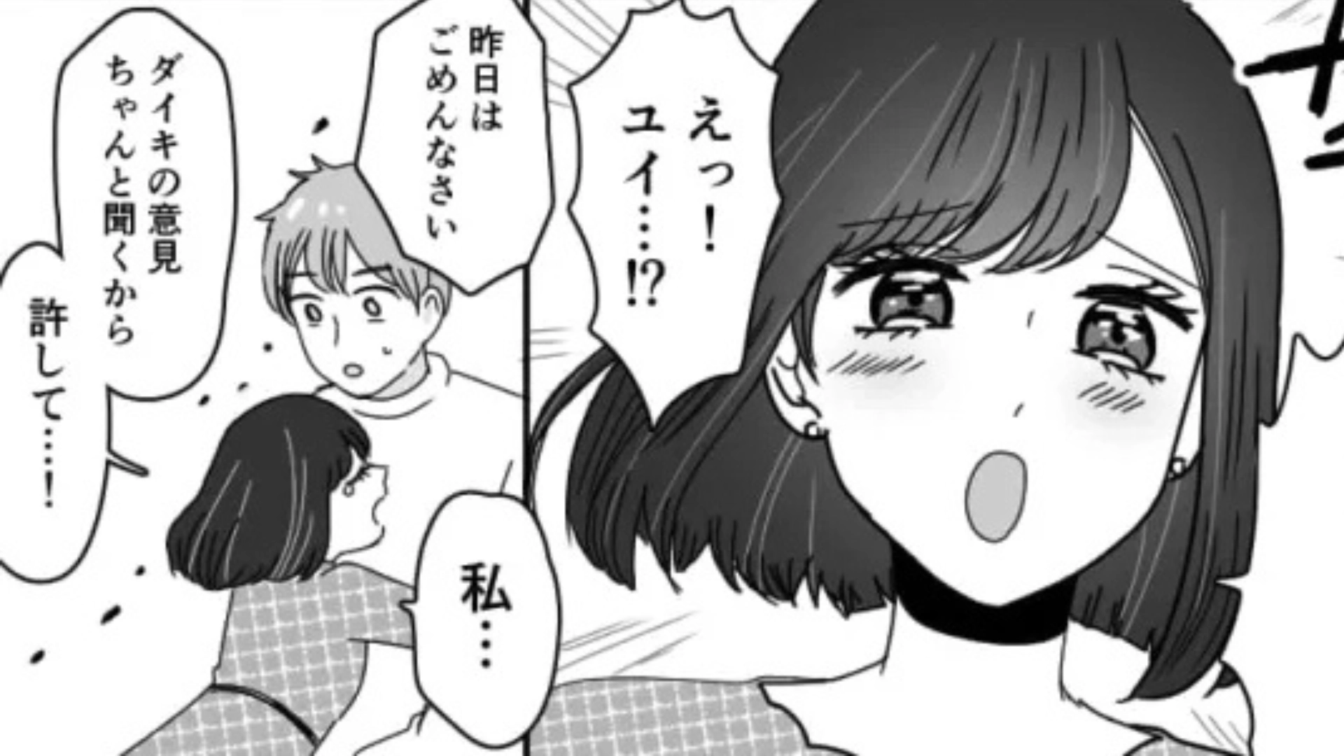 【後編】【モラハラ】「私がいるときは私がルール」こだわりが強い上に、それを押し付けてくる彼女。衝撃言動に主人公はドン引き...！？