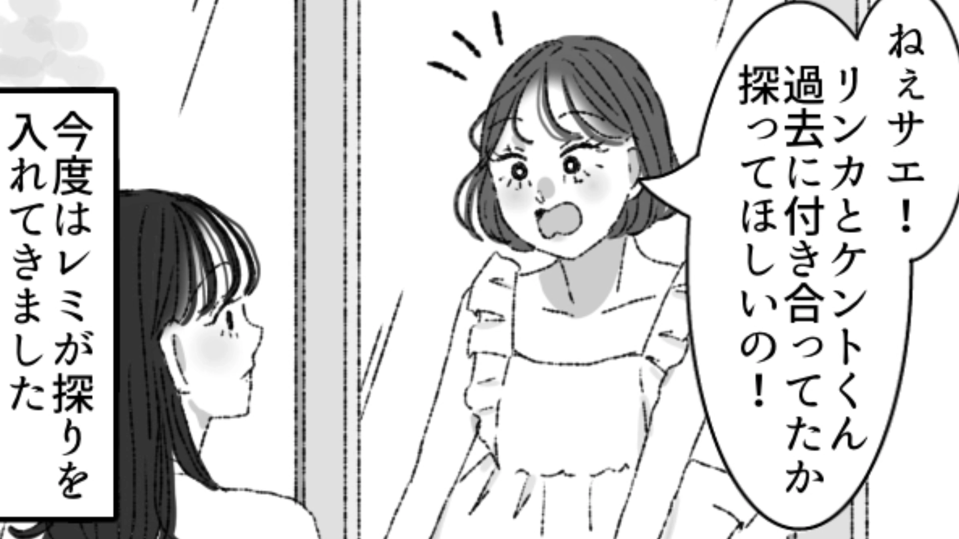 【後編】合コンでバチバチになってしまった主人公の友だちたち…板挟みにされた主人公はどうする！？