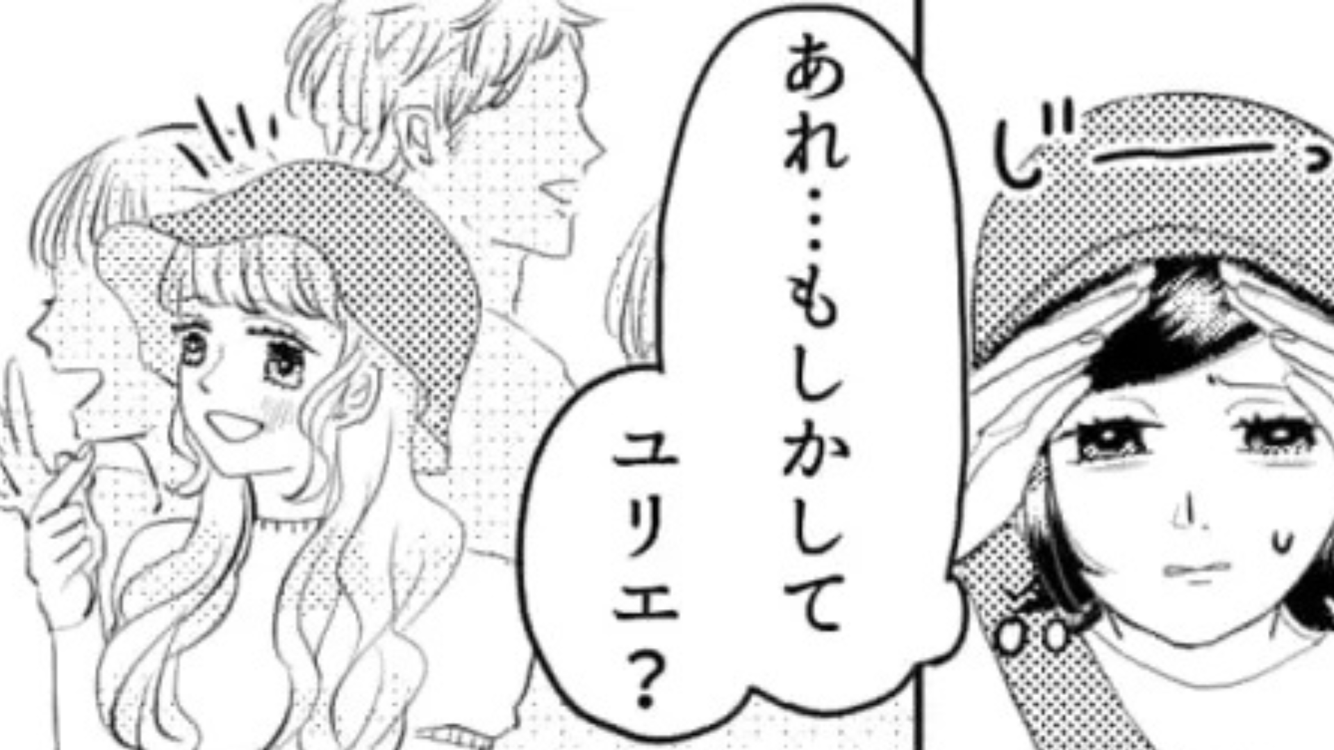 【後編】フェス中に友だちが消えて主人公パニック！一体どこにいるの...？