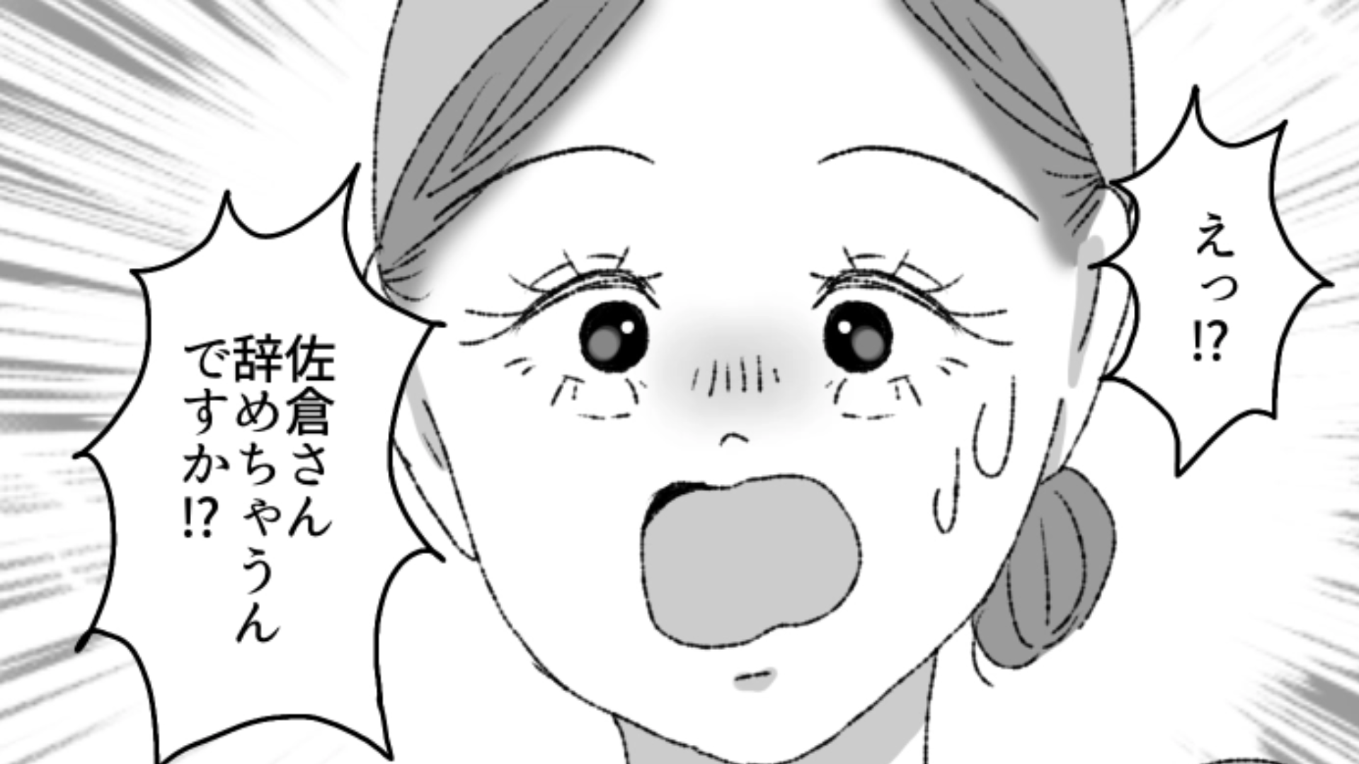 【バイト】ベテランのパートさんが辞めてしまうらしい…どうしてこんなことに？・前編