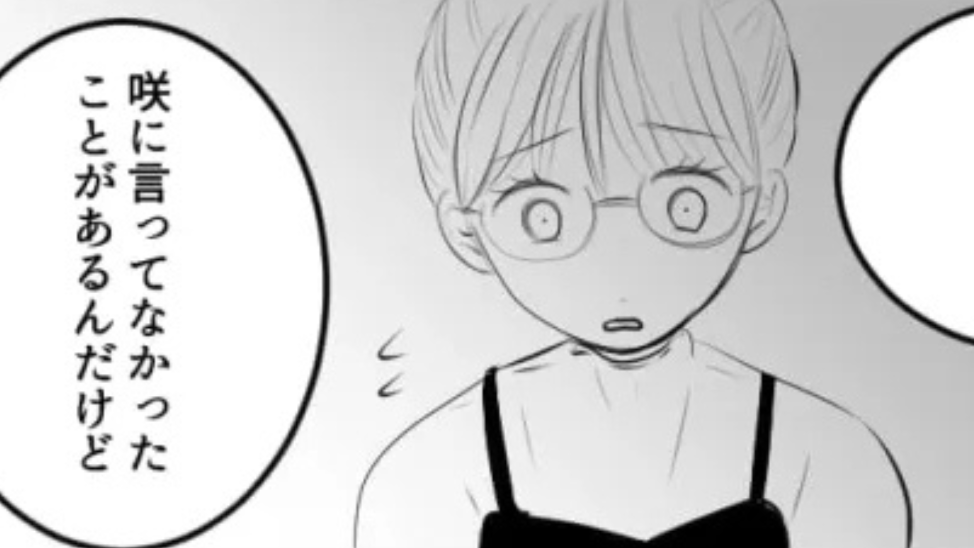 【後編】友だちの“お土産センス”が皆無すぎて主人公困惑...さらに【衝撃事実】が発覚！？・前編