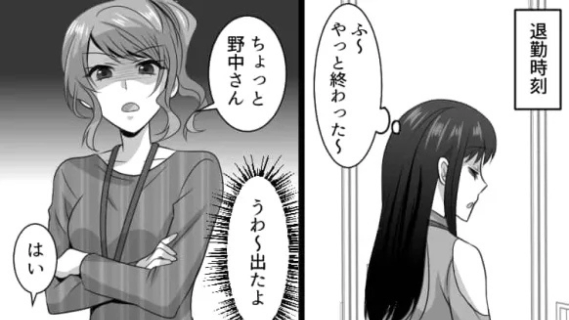 【後編】【バイト】ノルマのために手柄を横取り！？先輩の【恐ろしい企み】とは...？