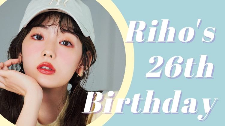 【中村里帆】26歳の誕生日記念♡ 《コーデ別》のRay厳選ショットをお届け!