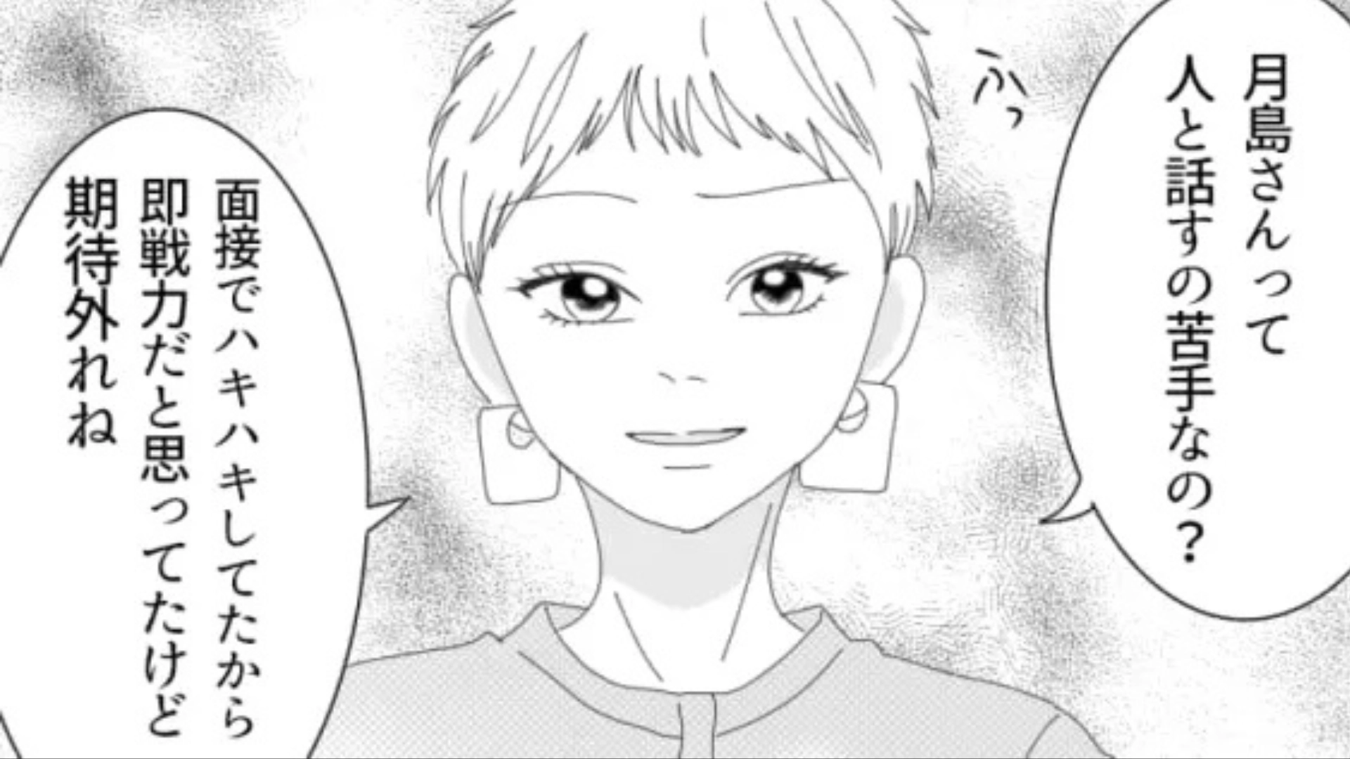 【バイト】先輩からの嫌がらせを受ける日々...痺れを切らした主人公は“まさかの発言”を！？・前編
