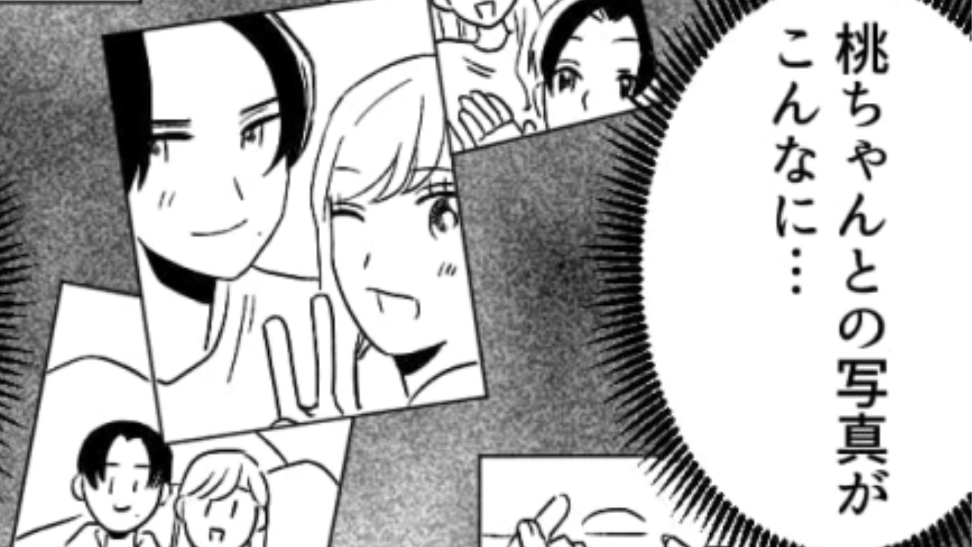 【後編】彼女が“見知らぬ男”と2人で歩いてる！？【浮気】を疑った主人公がまさかの行動に...！