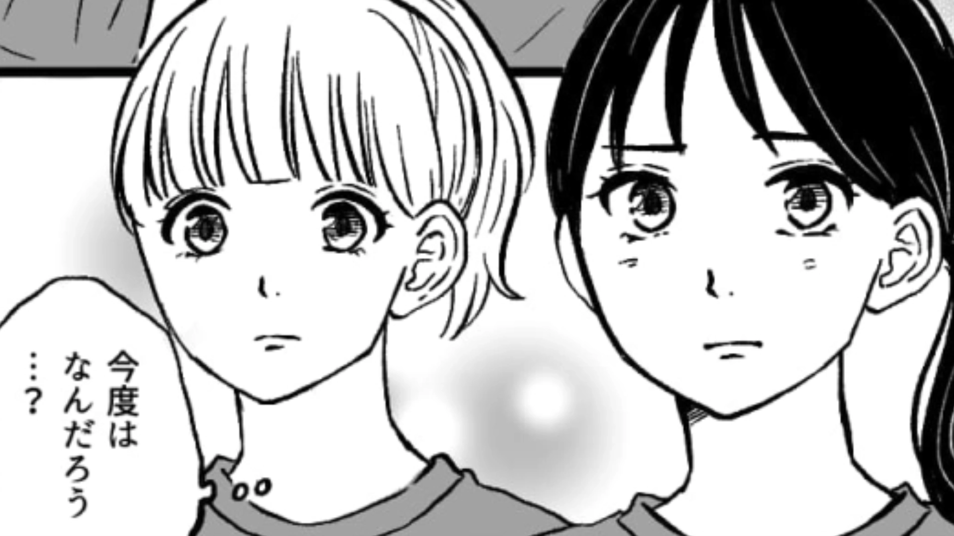 【後編】「みんなに伝えないといけないことがある」バイト先の店長から【まさかの報告】が...！？