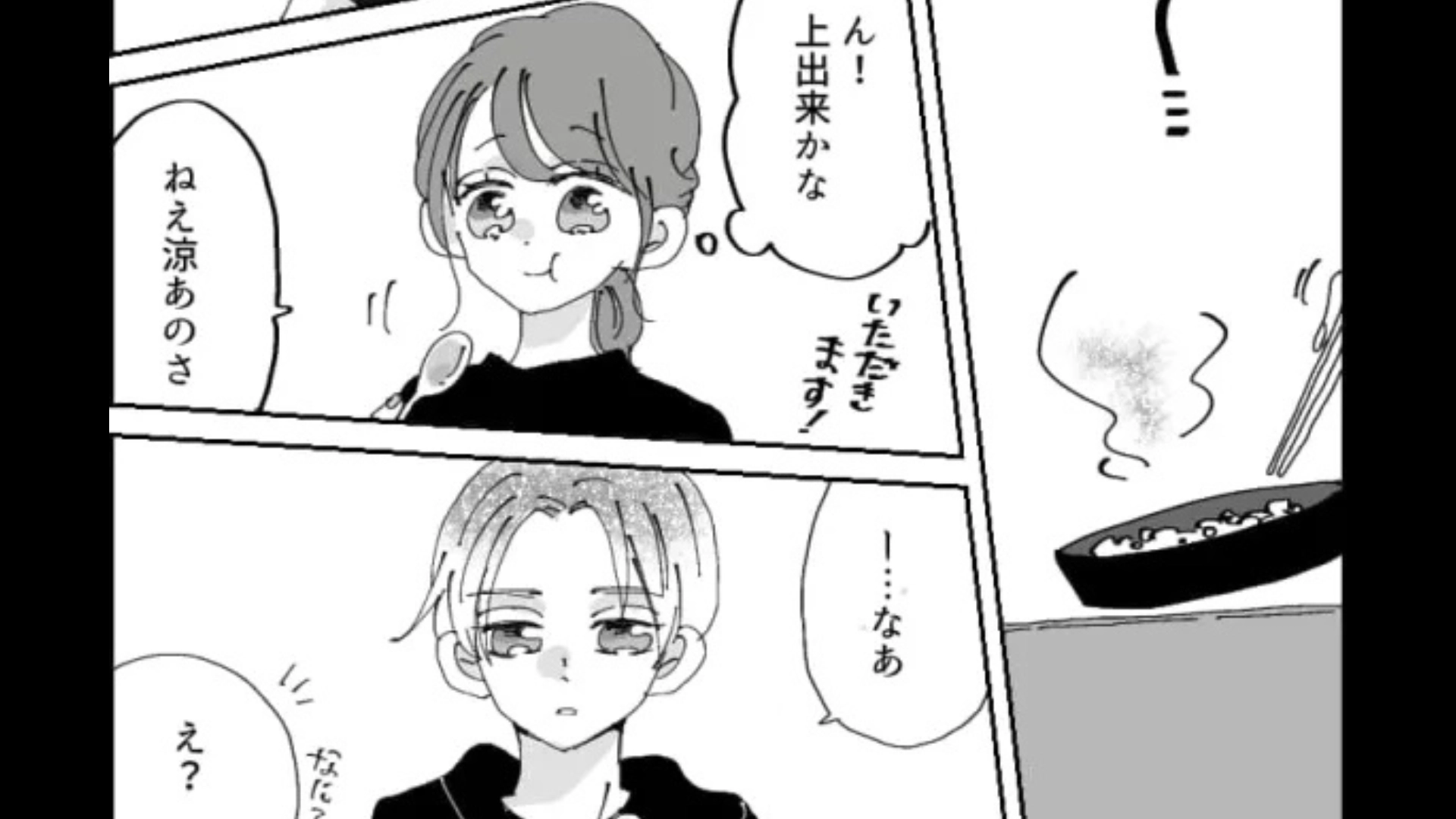 【ノンデリ】「誰に向かって口聞いてんだよ！」彼氏が私の手料理を流し台に...すると、主人公は号泣！？・前編