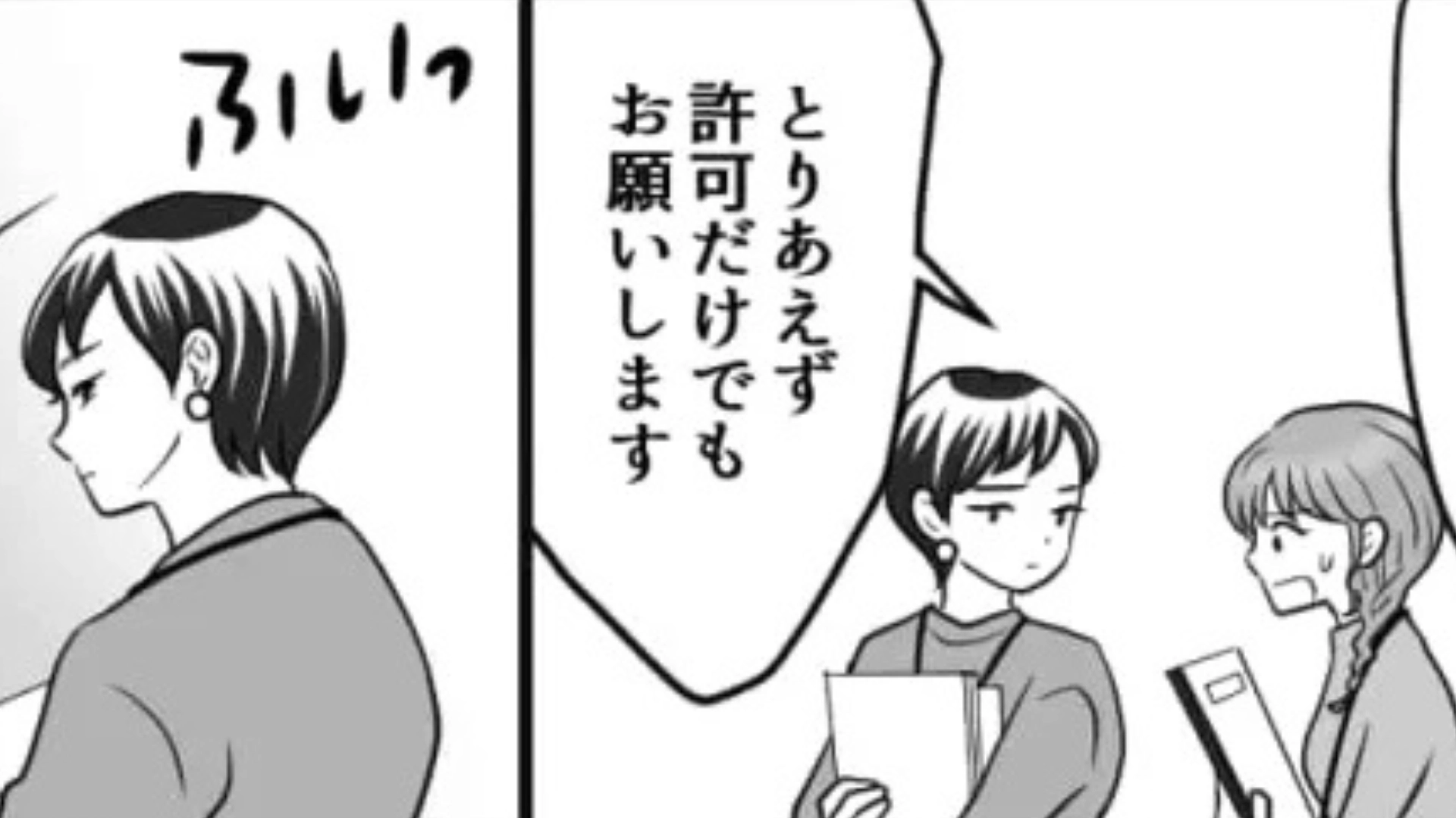 【後編】【最後にスカッと】退職するとわかった途端に“無視”！？非常識すぎる上司にイラッ...！