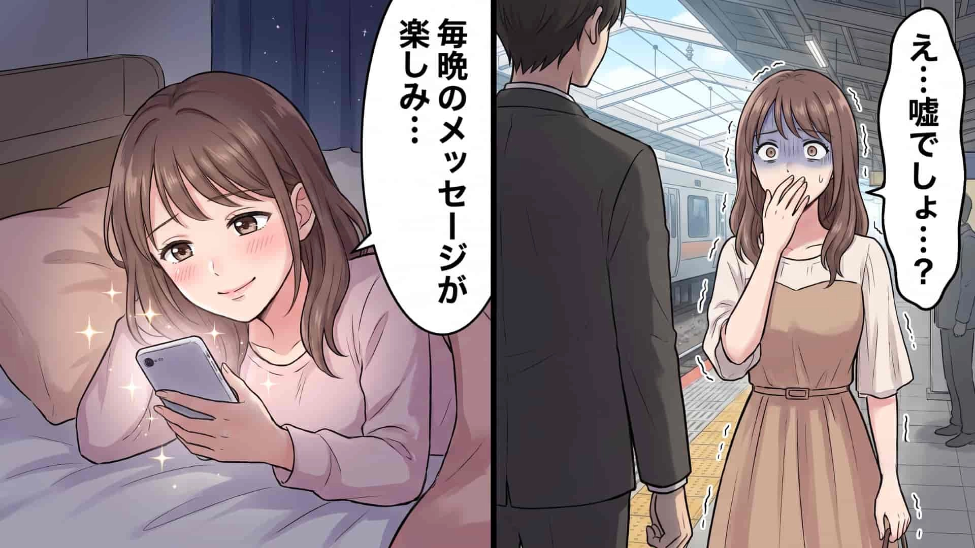 【修羅場】SNSで出会った彼。会いに行くと、そこに立っていたのは【友だちの彼氏】で！？衝撃事態に主人公パニック...！・前編