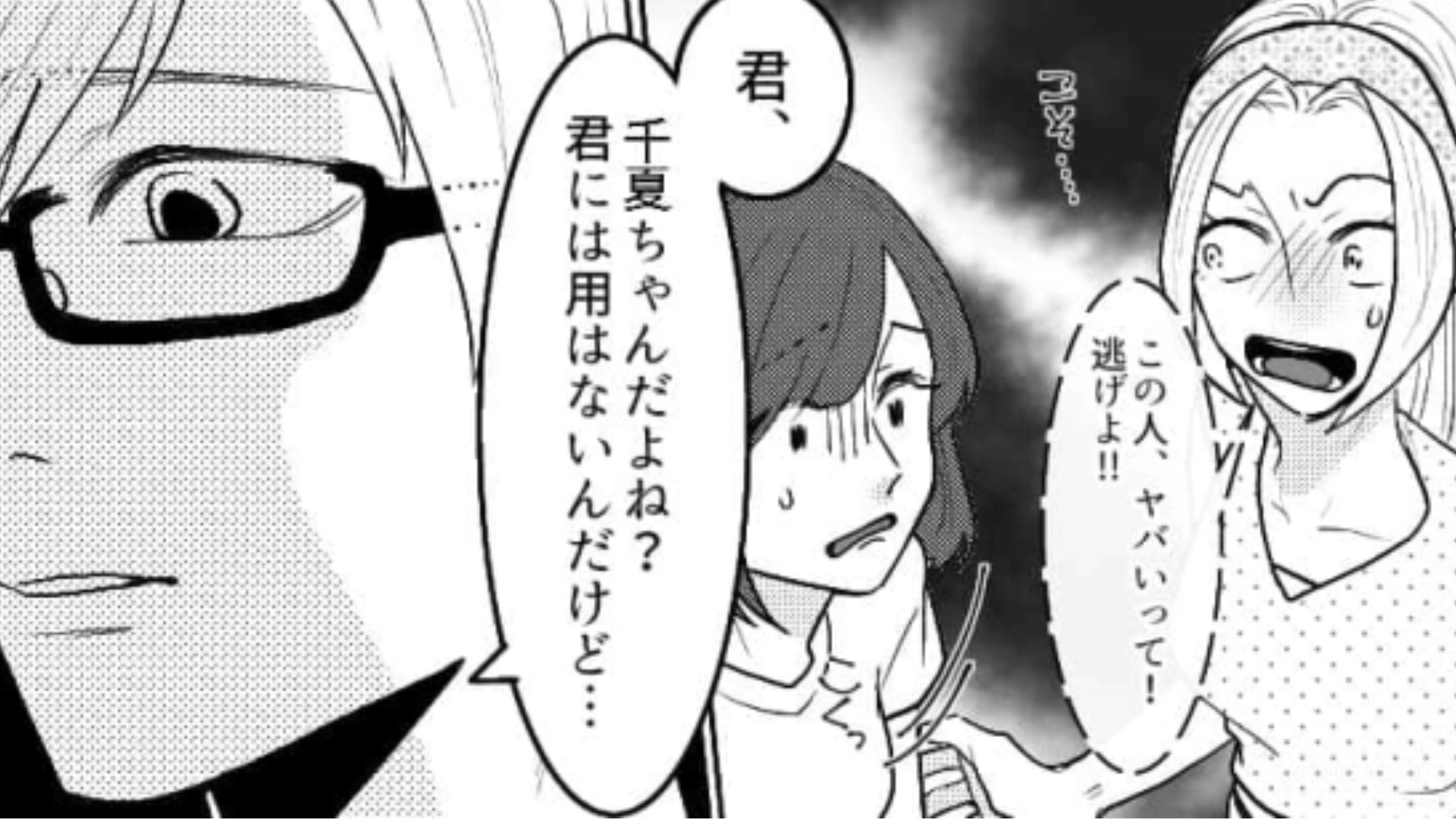 【後編】【恐怖体験】いつもひとりで来る常連のお客さん…主人公の休日に“まさかの人物”と遭遇して！？
