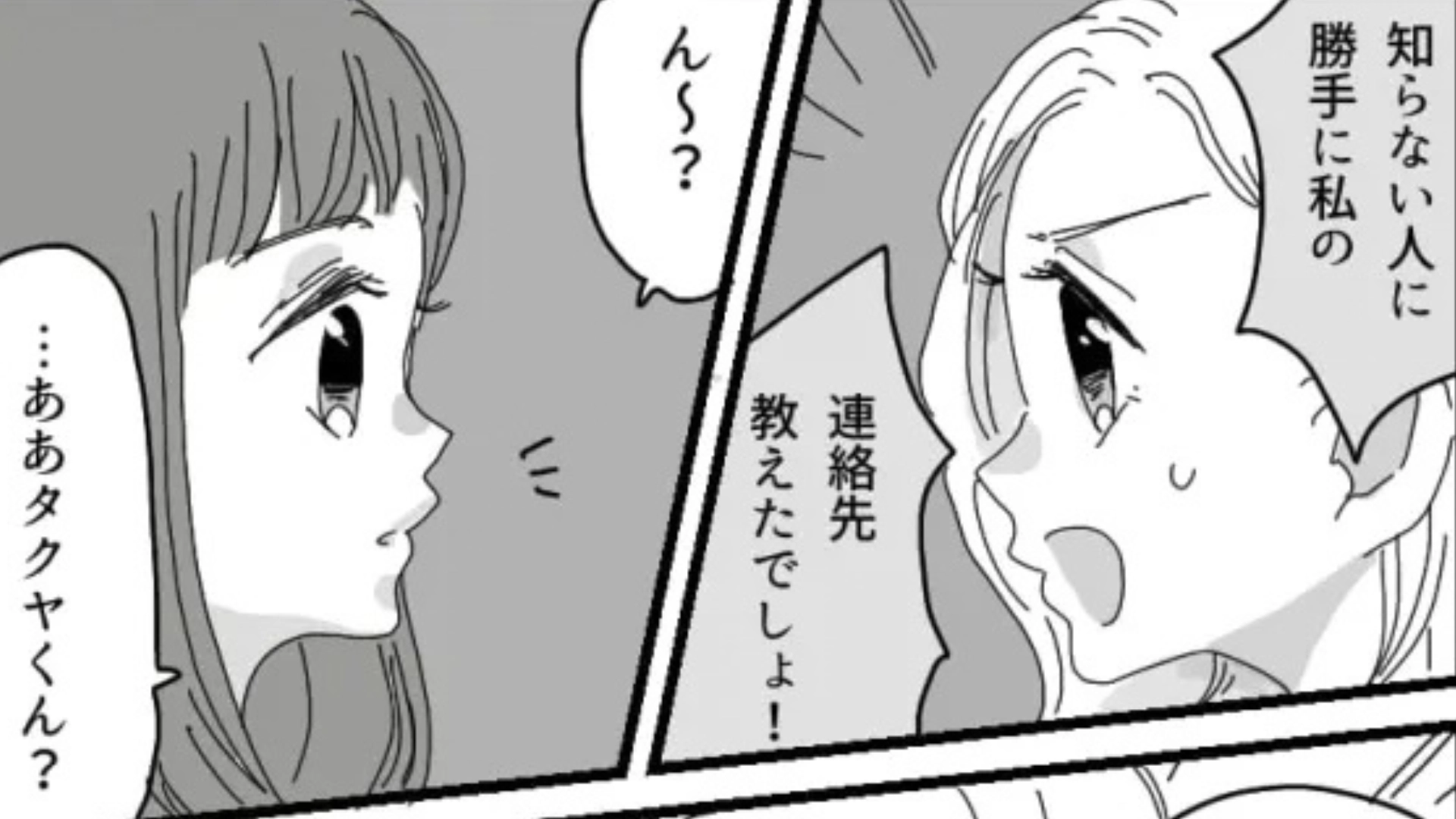 【後編】【恐怖体験】失恋した主人公。友だちに話すと、その直後【まさかのメッセージ】が届いて...！？