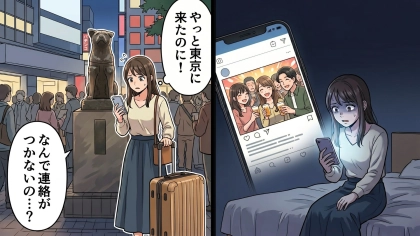 飛行機で会いに来たのに突然の“音信不通”！？ドタキャンされた私は【衝撃の投稿】を見つけて...！・前編