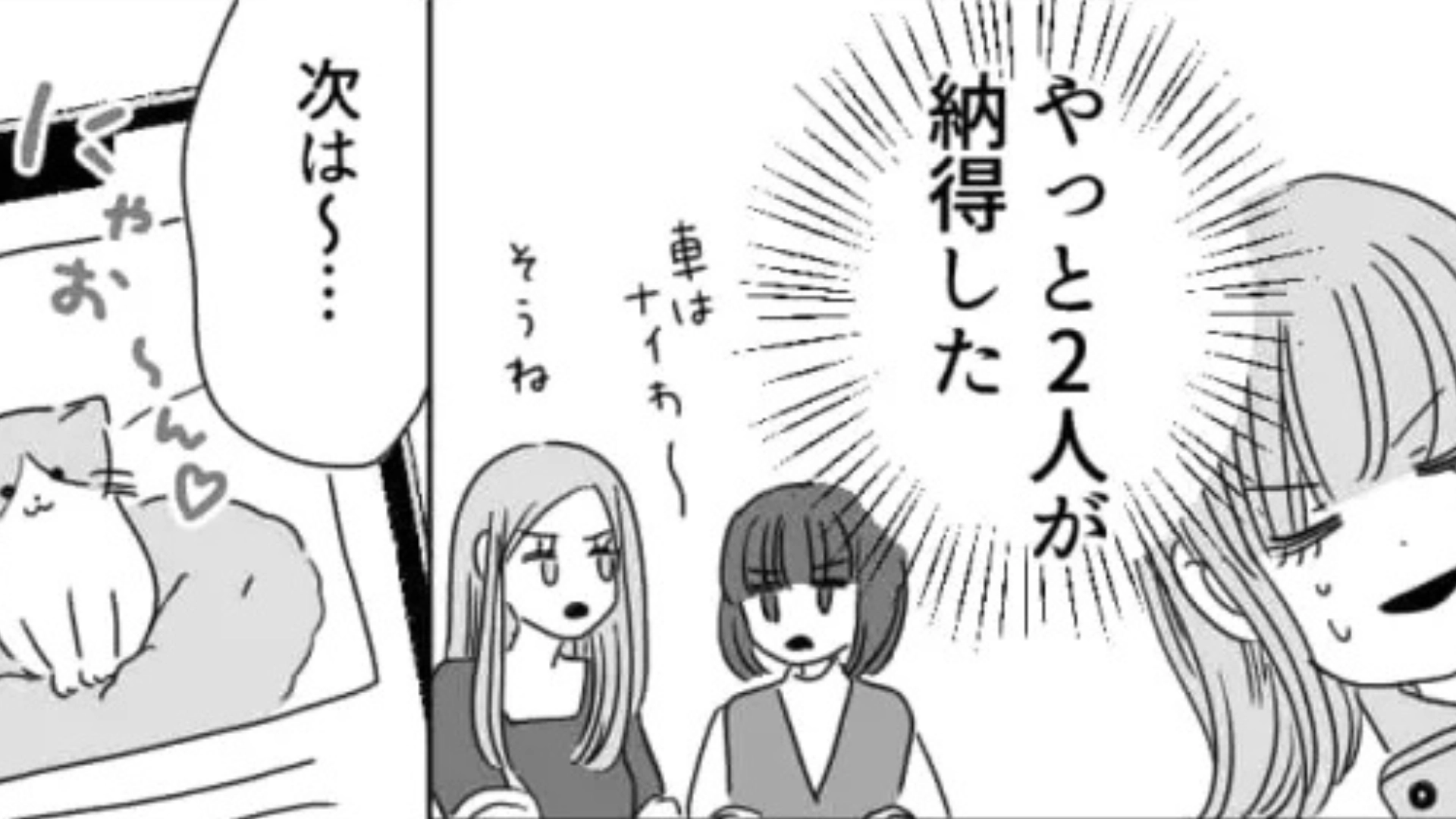 【後編】【マッチングアプリ】「ちょっと待ったぁ！」友だちに勧められてインストールしたものの...“アドバイス”に困惑！？