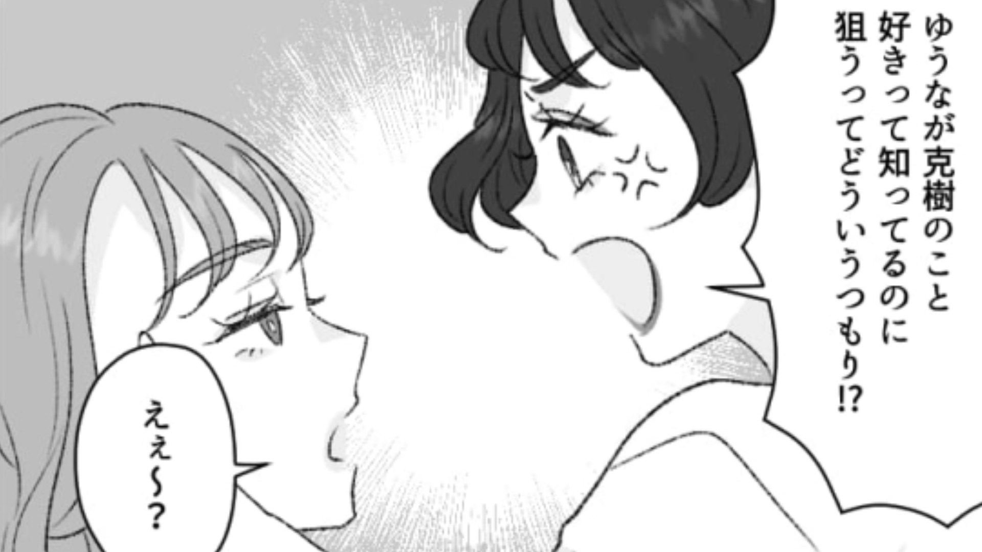 【後編】友情より異性ウケを優先する女子！挙げ句の果てには主人公が気になっている彼にも手を出してきて…？