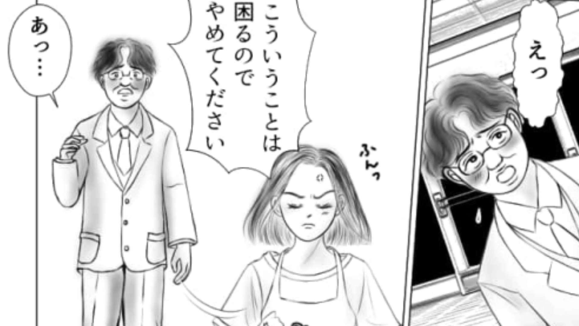 【後編】バイト先に“勘違いおじさん”が来ちゃった…！お会計のときに主人公に対してまさかの【キモ行動】を！？