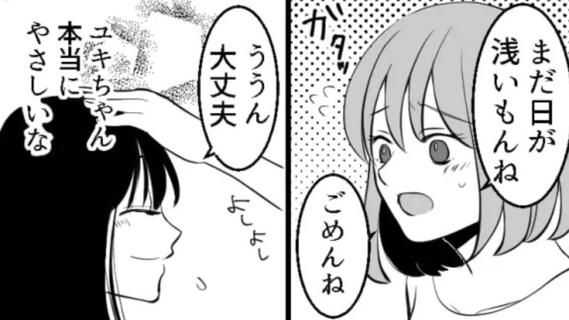 【後編】【まさかの結末】失恋直後、仲良くなった友だち。しかし、私に近づいてきた【とんでもない理由】に、主人公絶句...！？