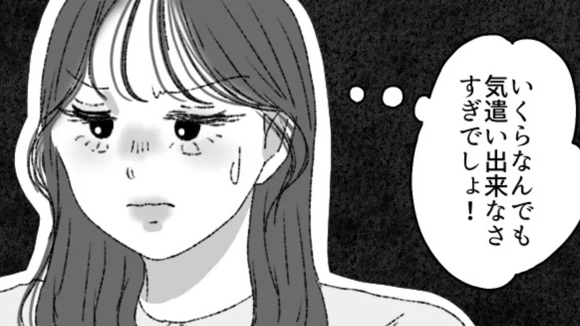 【後編】【合コン】開催場所は職場から1時間！？男性陣がハズレすぎてうんざり...！