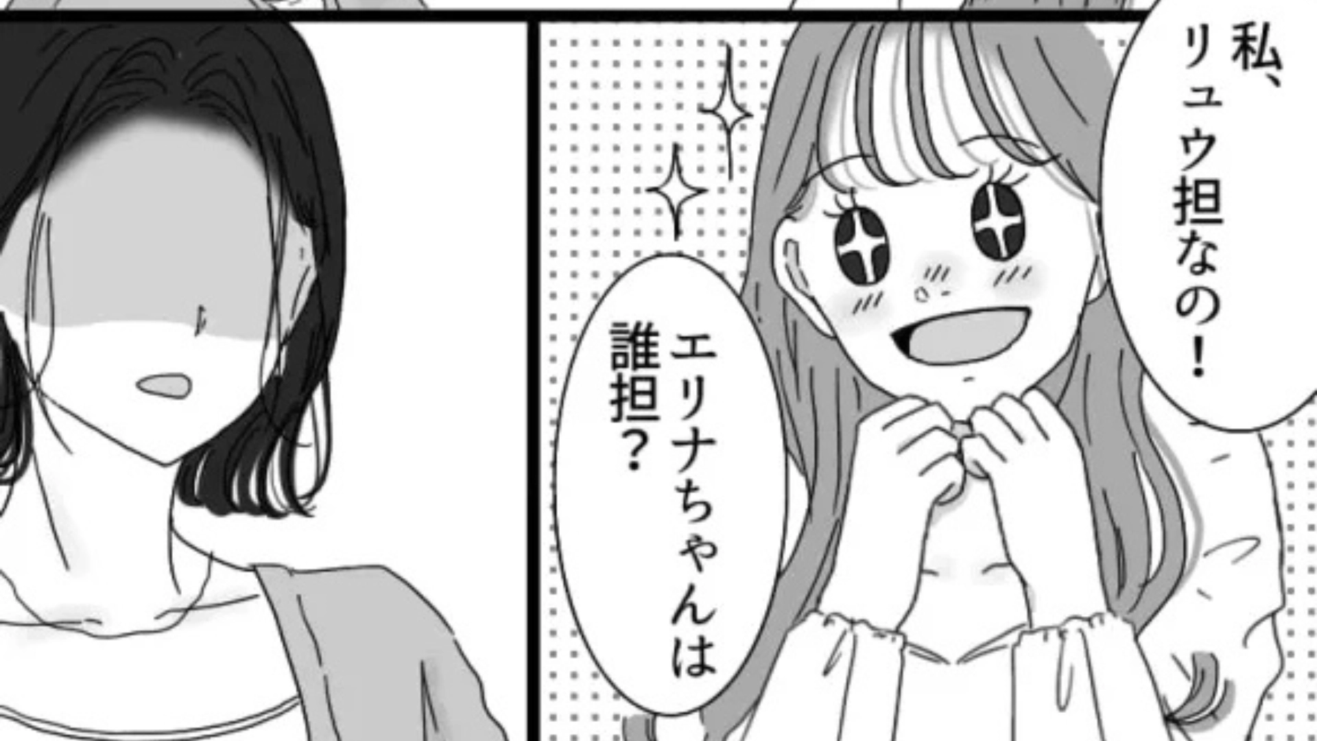 【推し活】「どうせ新規でしょ？」同担だと発覚した途端、友だちが豹変。【衝撃発言】を連発して...！？・前編