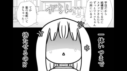 インフルエンサーと同じ美容室へ♡ すると、【予想外の対応】をされて！？・前編
