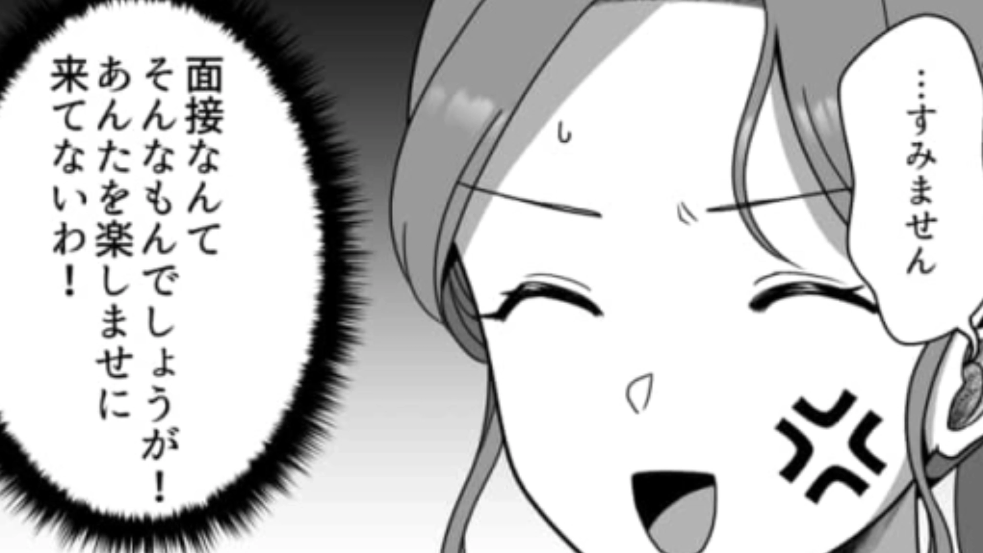 【後編】【就活あるある？】第1志望の面接に来た主人公！しかし嫌味を連発する面接官に困惑してしまって...！？