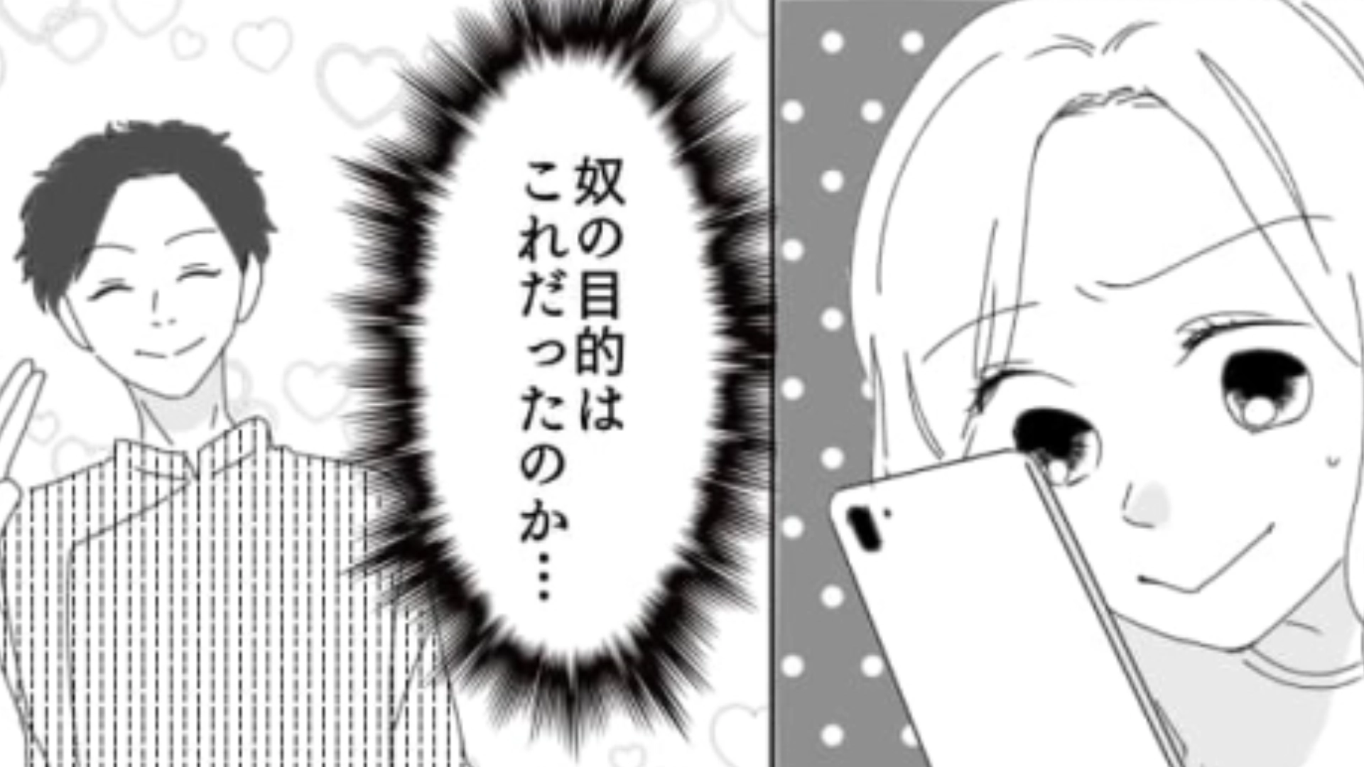 【後編】私から“黒いオーラが出ている”ってどういうこと！？謎発言をした彼の真意とは…？