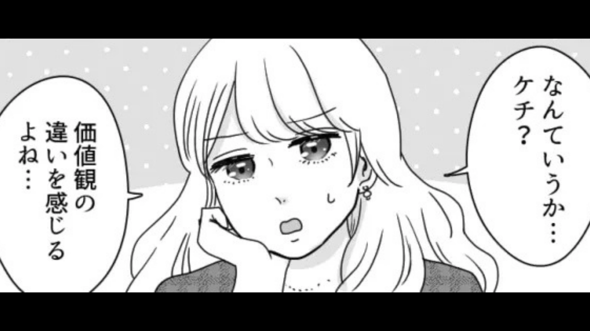 【後編】【価値観の違い】「覚えていてくれたの！？」彼が計画してくれた誕生日デート♡ 最初はよかったのに【最悪の展開】に…！？