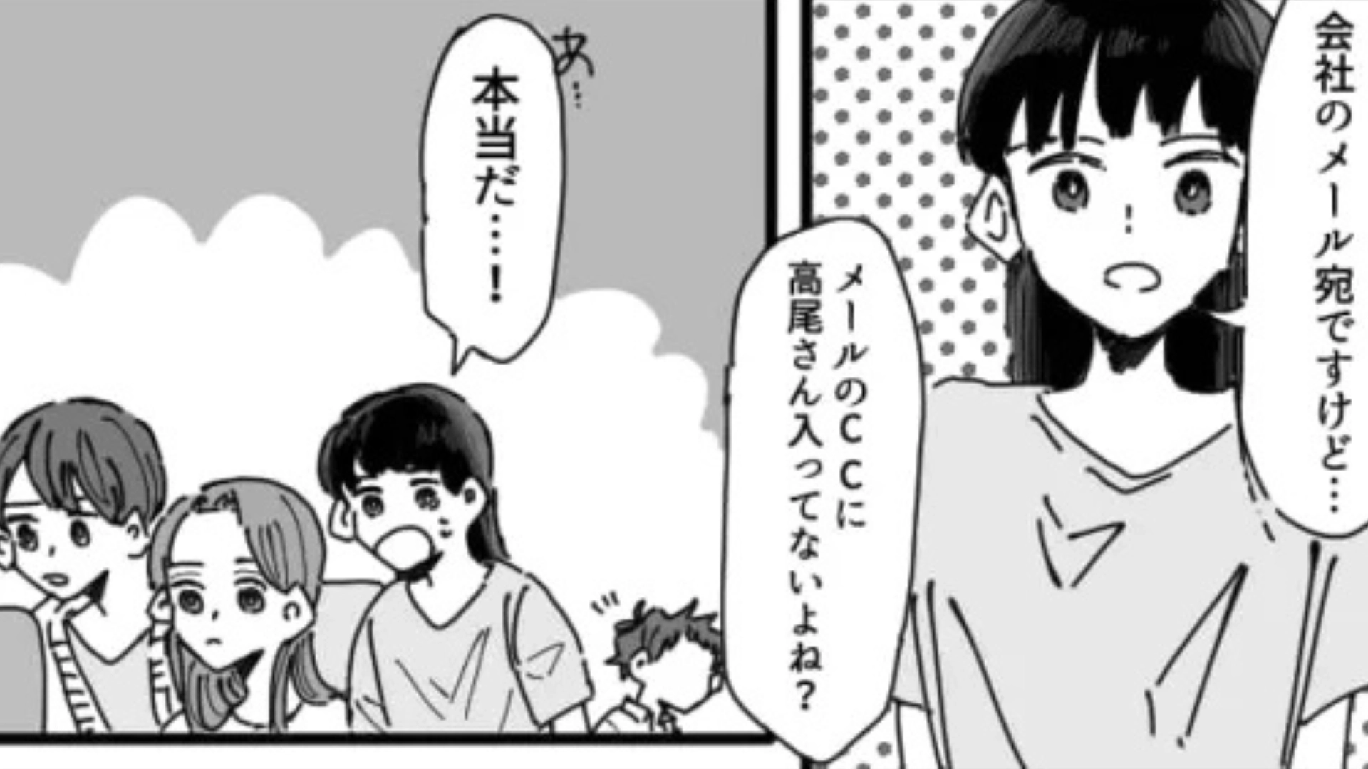 【後編】【衝撃展開】ミーティングの共有が、2回もされていなくて...違和感を感じていると【ありえない事実】が判明！？