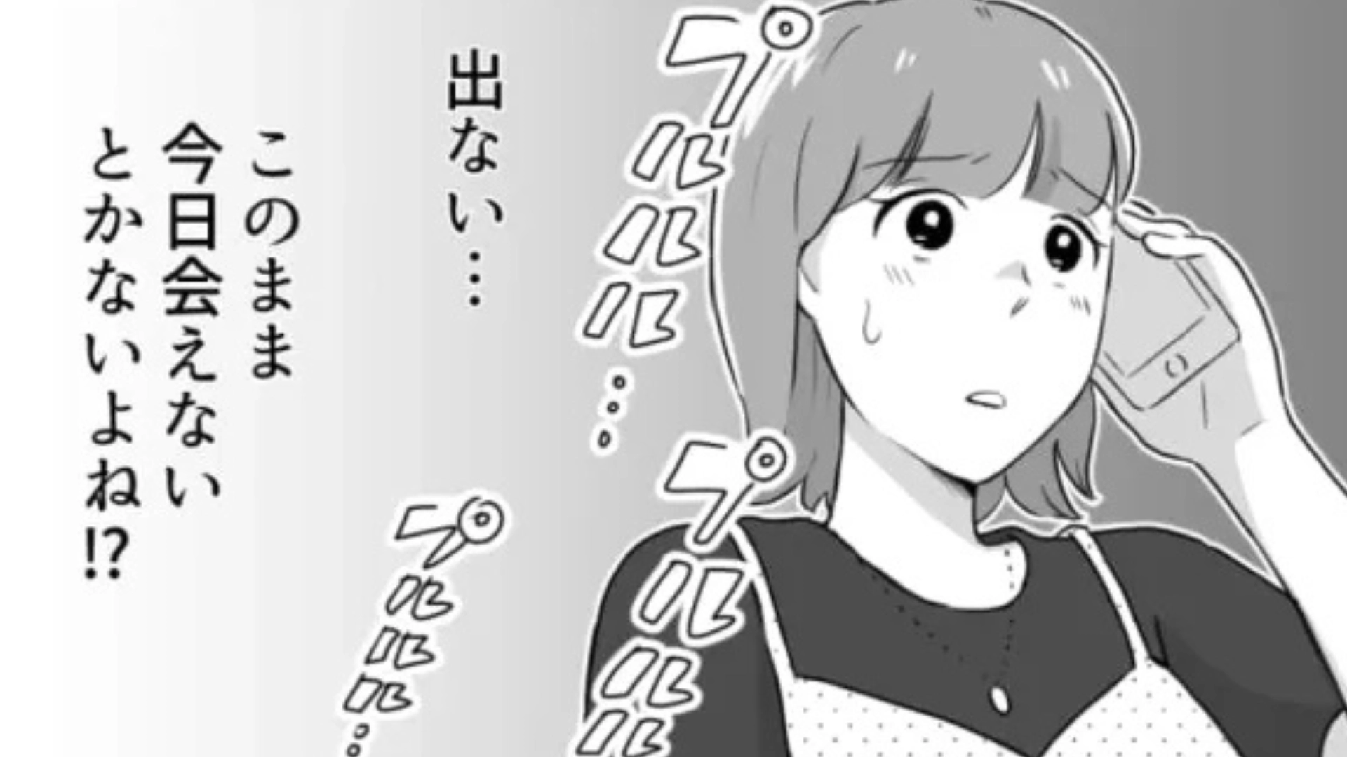 【後編】【衝撃結末】飛行機で東京へ来た主人公。すると、友だちが突然【音信不通】になって...！？