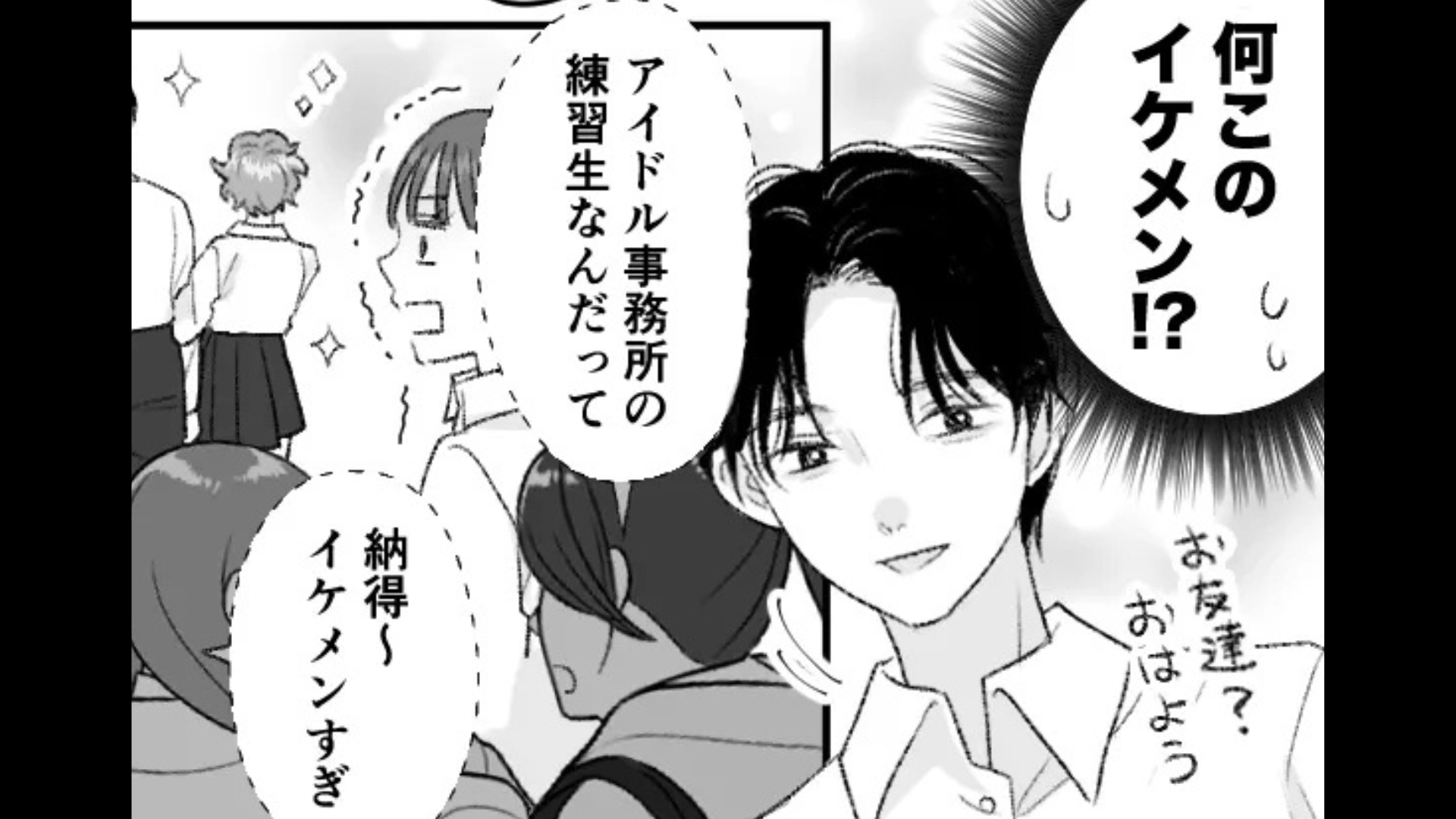 恋愛体質で【ハイスペックキラー】な友だちが結婚...！旦那さんを選んだ“まさかの理由”とは！？・前編