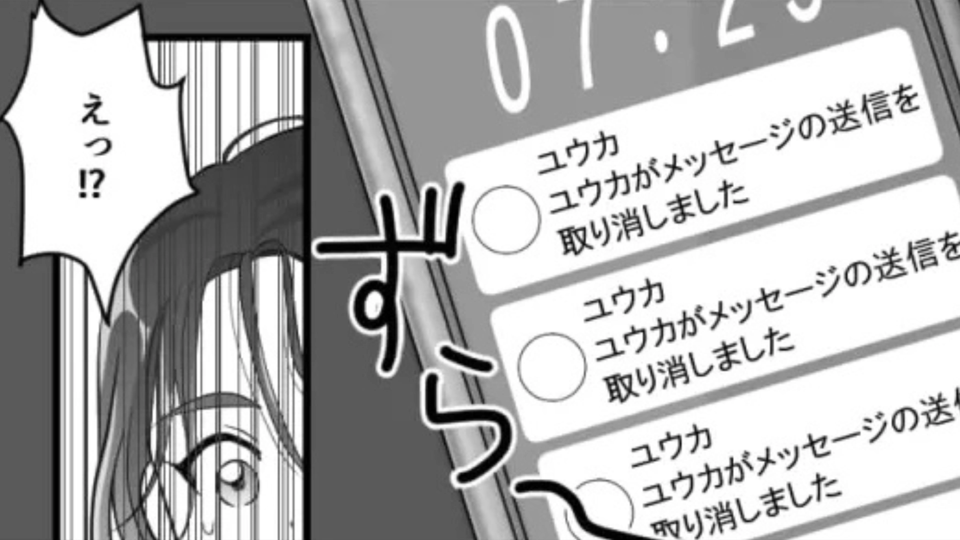 【後編】【まさかの展開】遊ぶはずだったのに、夜に連絡が来て...友だちが【予想外の発言】を！？