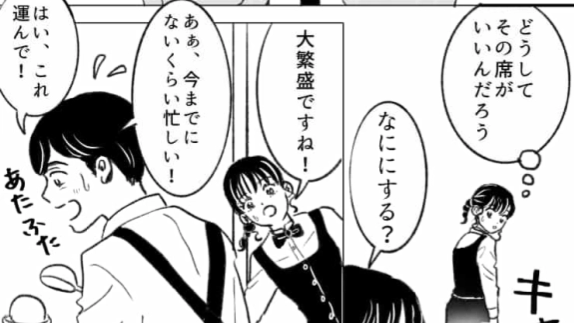 【後編】バイト先に珍しく“若い女性2人”が来店！次の日バイトに出勤すると【まさかの事態】になっていて…？