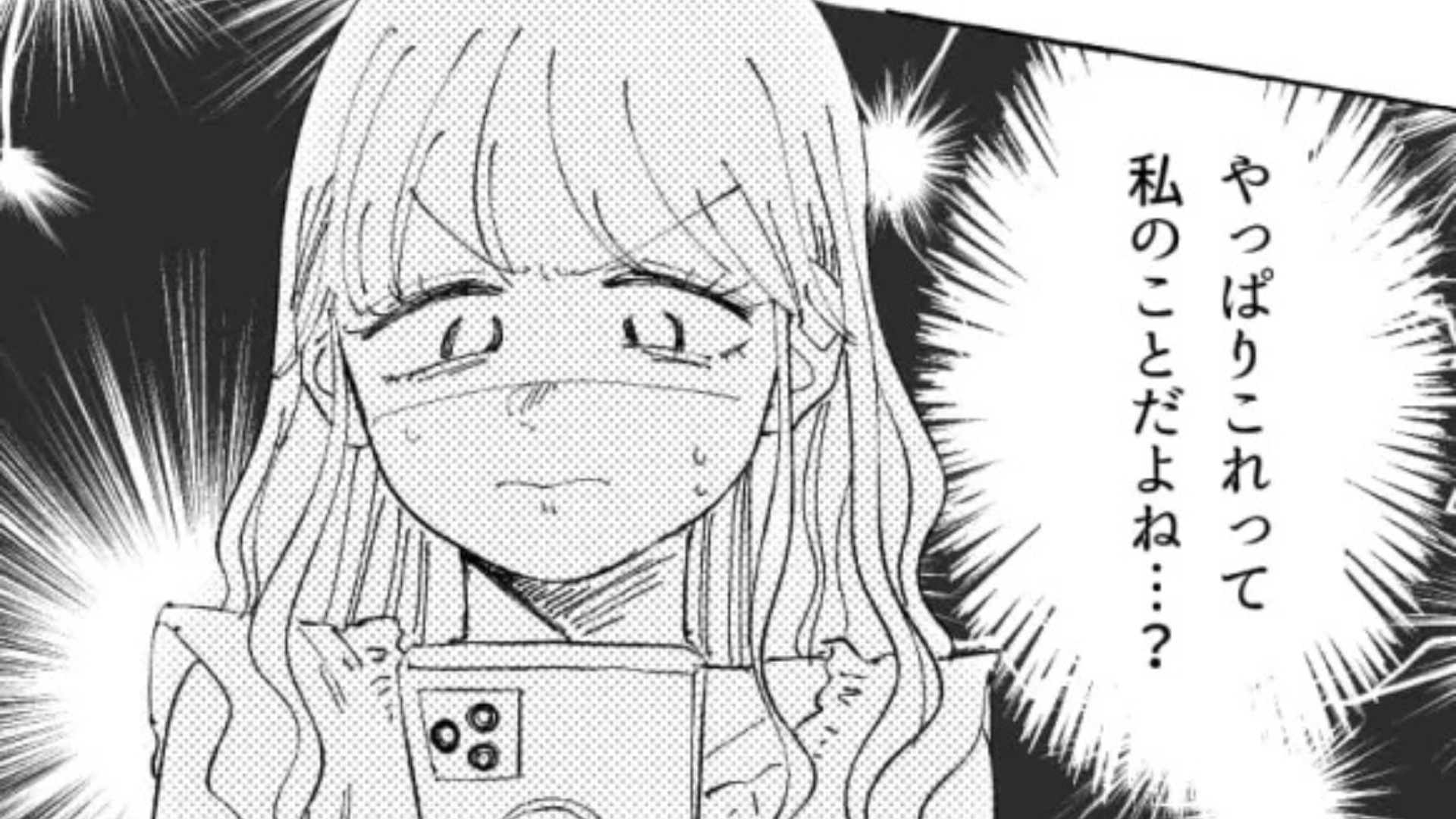 【衝撃ラスト】私のSNSにアンチコメントが...犯人は“まさかの人物”で！？・前編