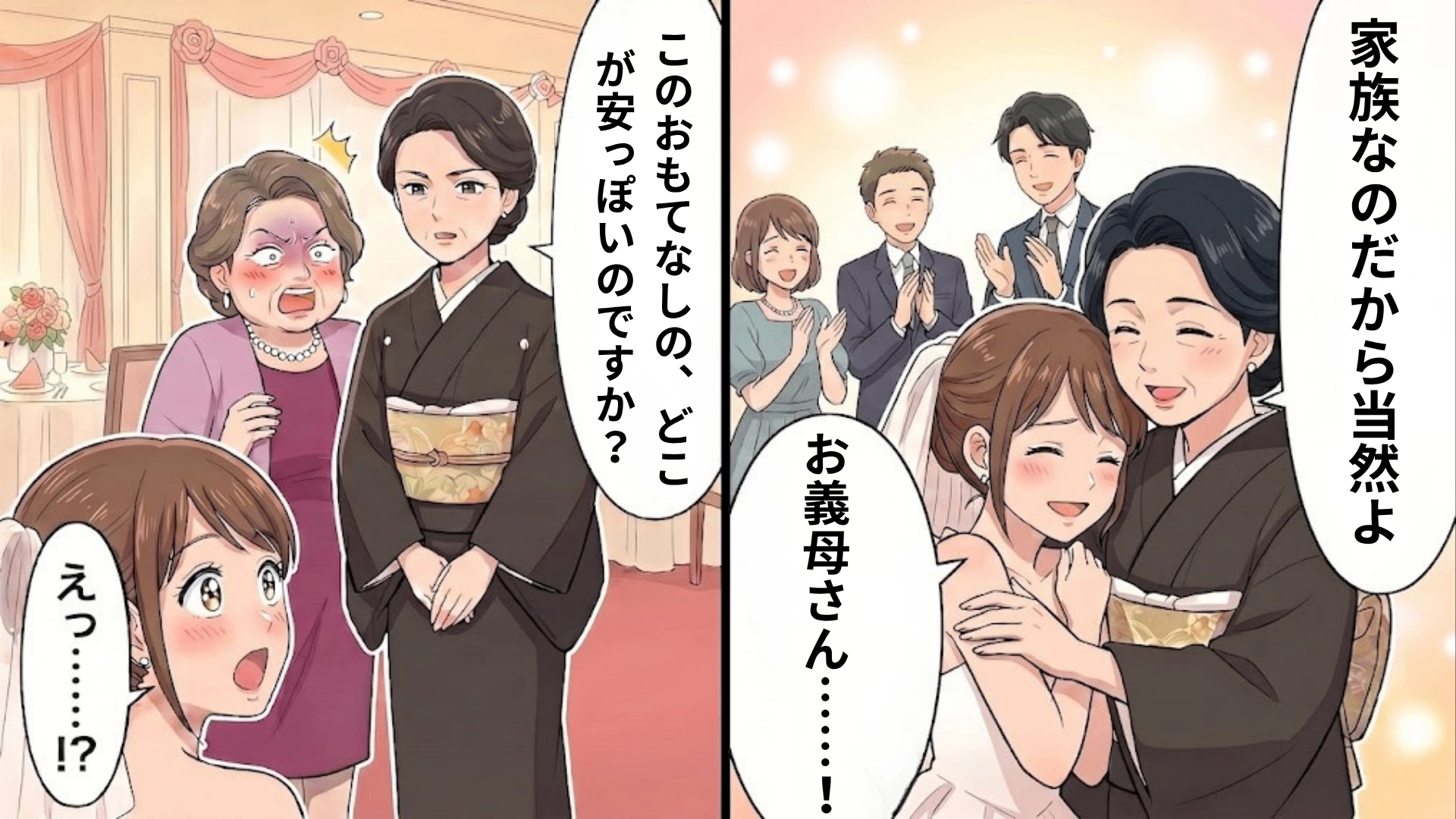 【後編】【結婚式】「安っぽくて貧乏くさいわね」心を込めて作った装飾品をバカにしてくる叔母。すると、主人公に【予想外の救世主】が...！？