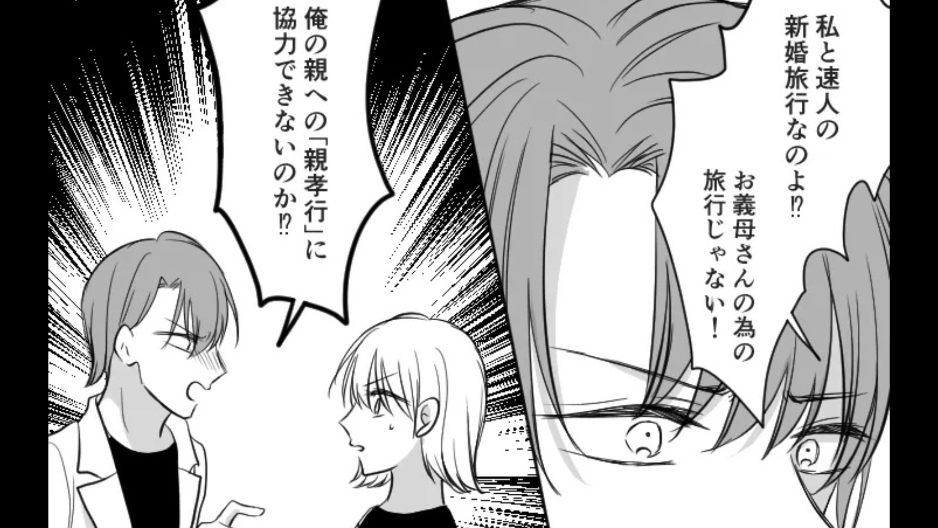 【まさかの事件】新婚旅行でハワイへ♡ すると、“義母”も同伴することに...衝撃言動に主人公はブチギレて！？・前編