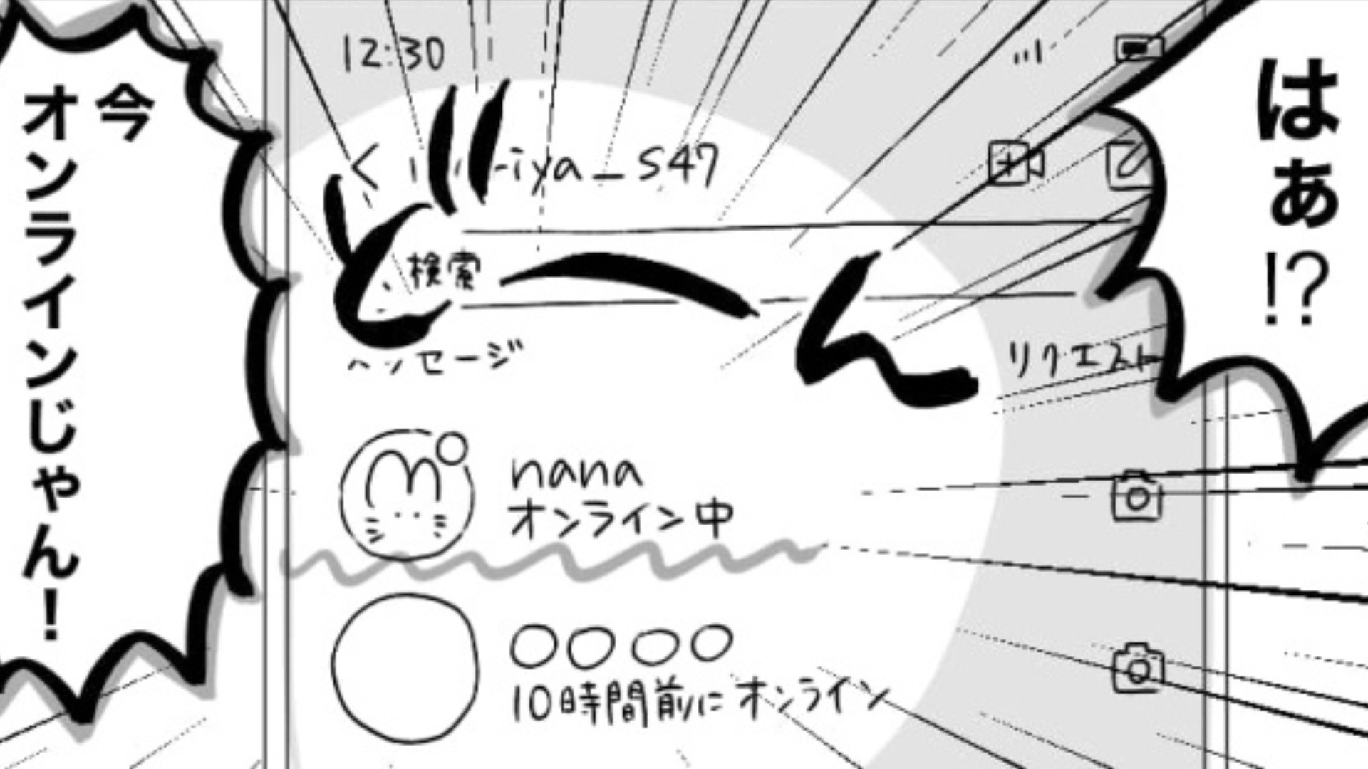 【後編】「私、繊細さんだから...」なにかと理由をつけて遅刻する同期...【まさかの言動】　連発で主人公困惑！？