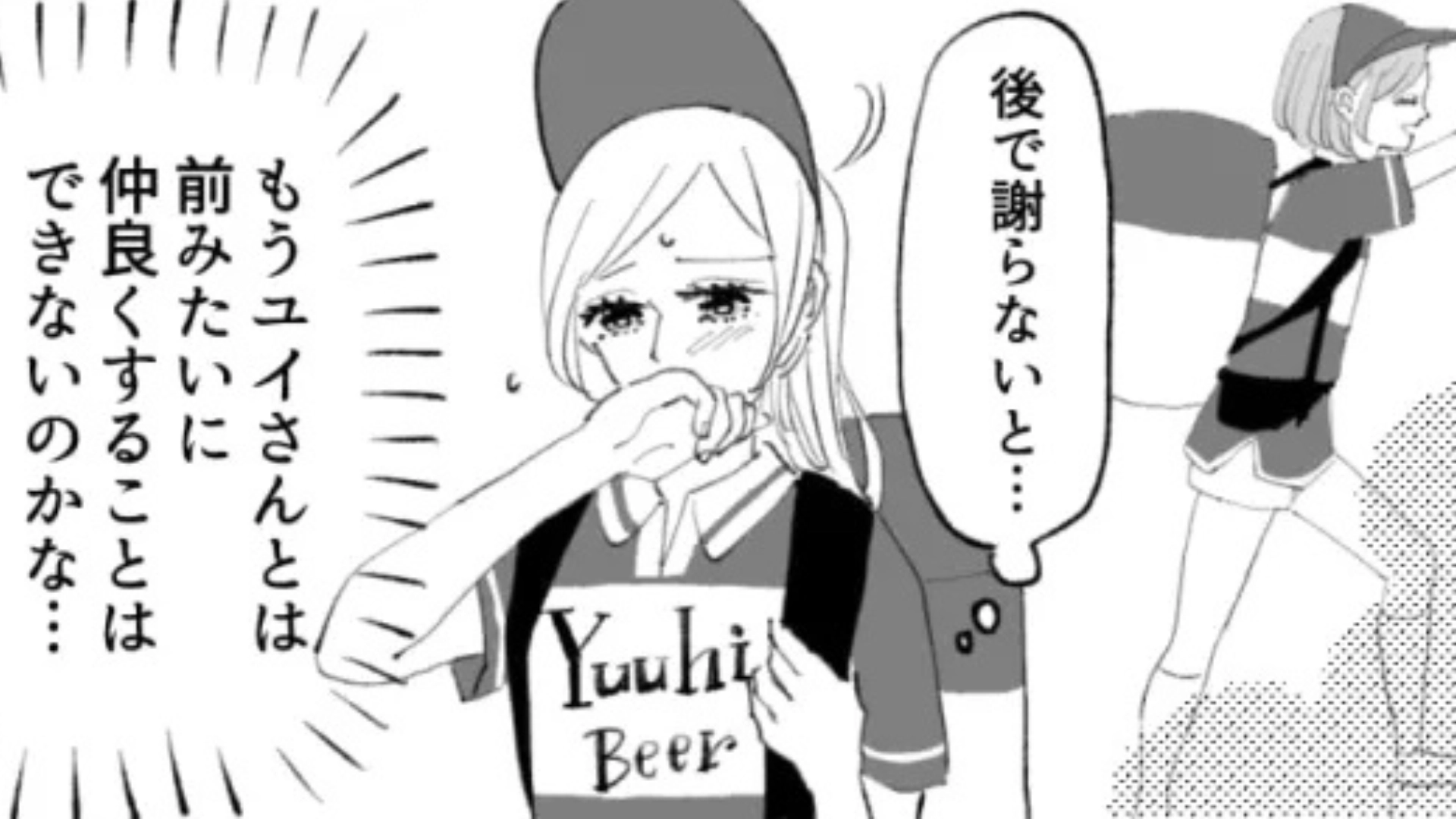 【後編】【バイト】「あんたの売り上げなんて、まぐれなんだから」やさしい先輩が、突然豹変して...！？