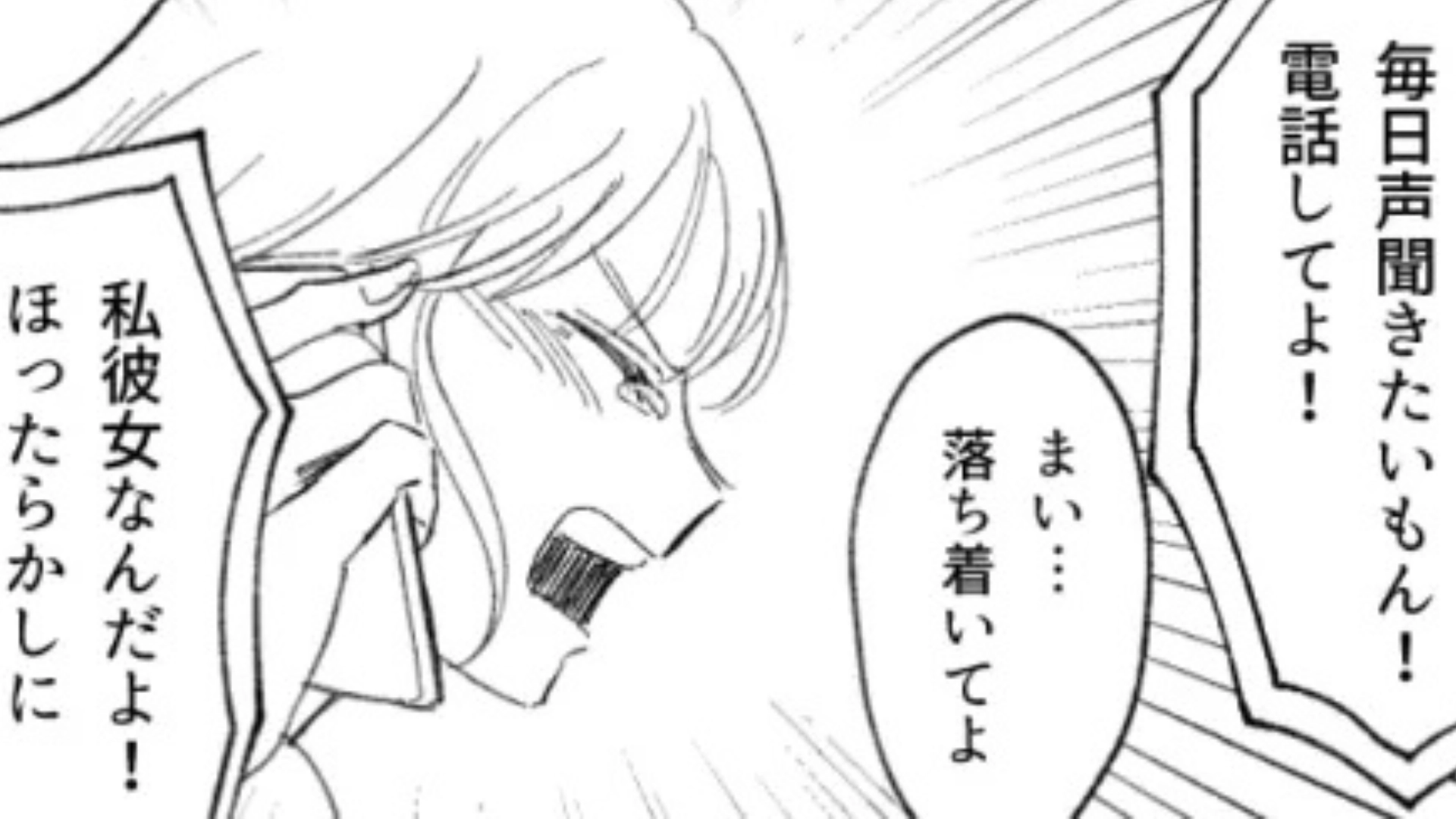 彼女が俺の留学先に来た！？原因は主人公の【まさかの行動】にあって...？・前編