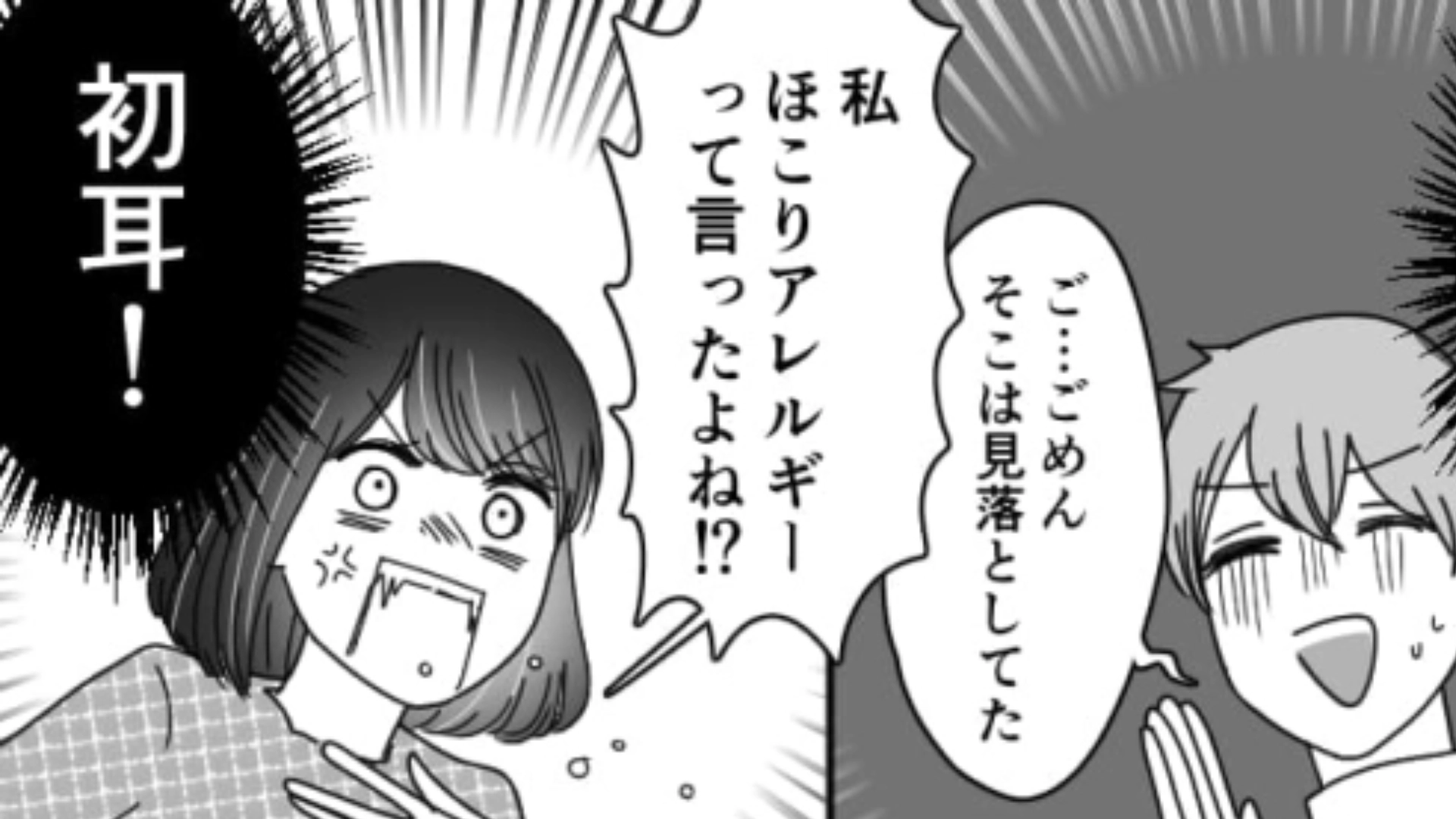 【後編】モラハラ気質な彼女…ついに耐えきれなくなった主人公の【反撃方法】とはいったい!?