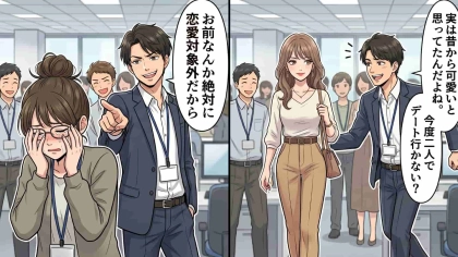 【最後にスカッと！】私を「恋愛対象外」と大勢の前で笑いものに...最低なイケメン同期に、主人公が【まさかの反撃】！
