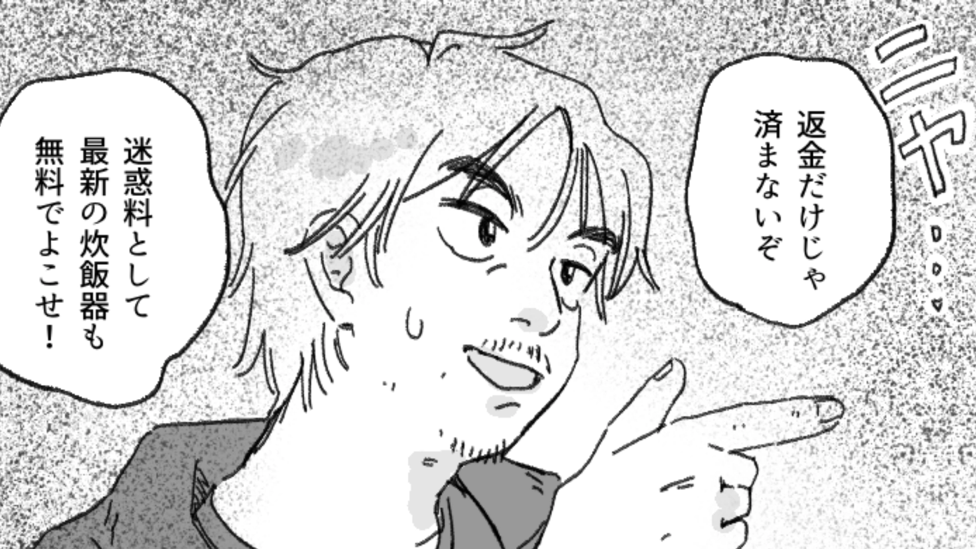 【カスハラ】「全額返金しろ！」壊れた商品を持ち込んできた男性客。確認すると、【とんでもない嘘】が発覚して...！？・前編