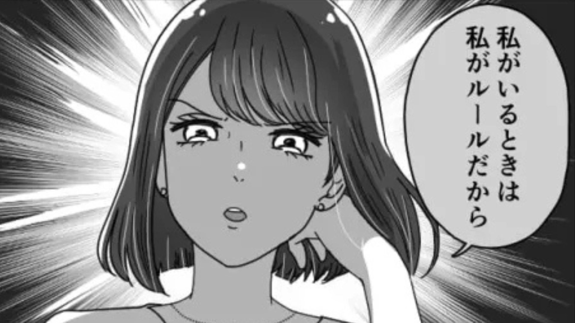 【モラハラ彼女】「私がいるときは私がルールだから」彼女の“モラハラ発言”に困惑...限界がきた主人公はある決断を！？・前編