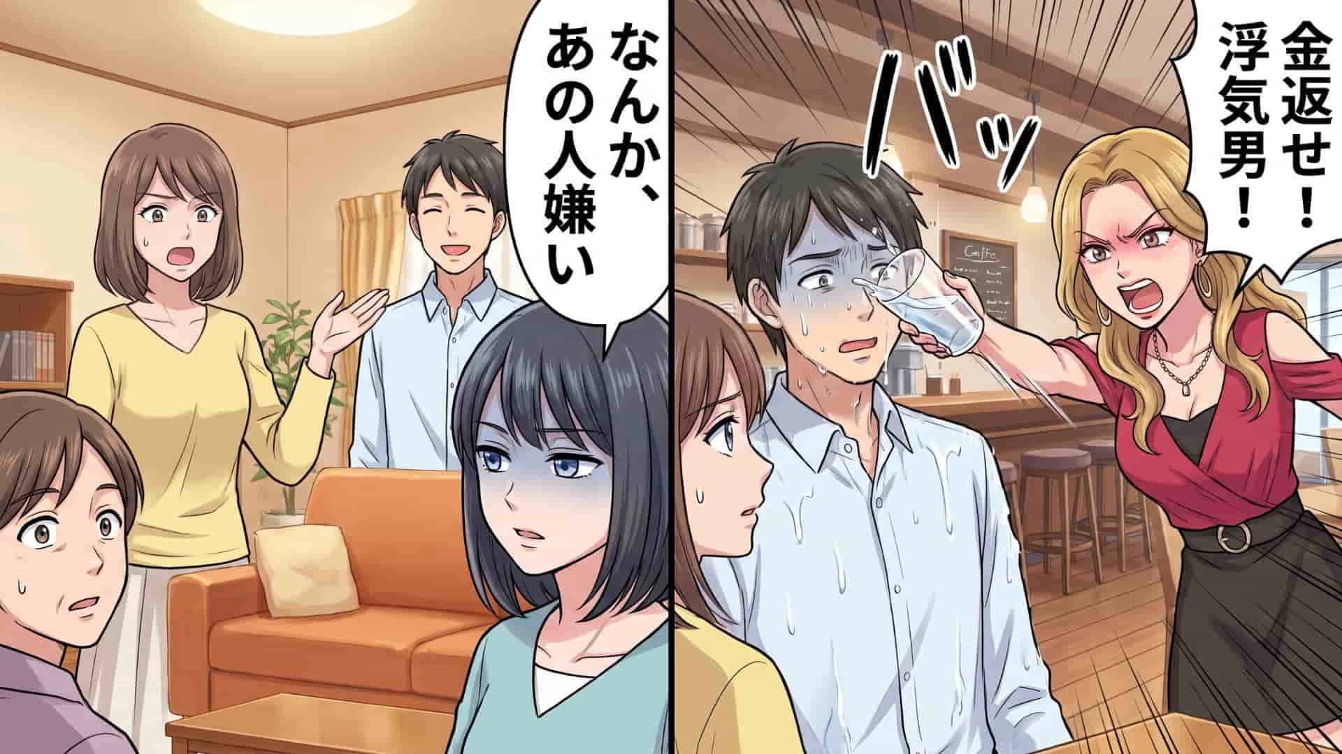 【衝撃展開】「あの人嫌い」彼氏を紹介したら妹がとんでもない発言を。私は思わずブチギレ…しかし、後日のデートで【予想外の事態】が!